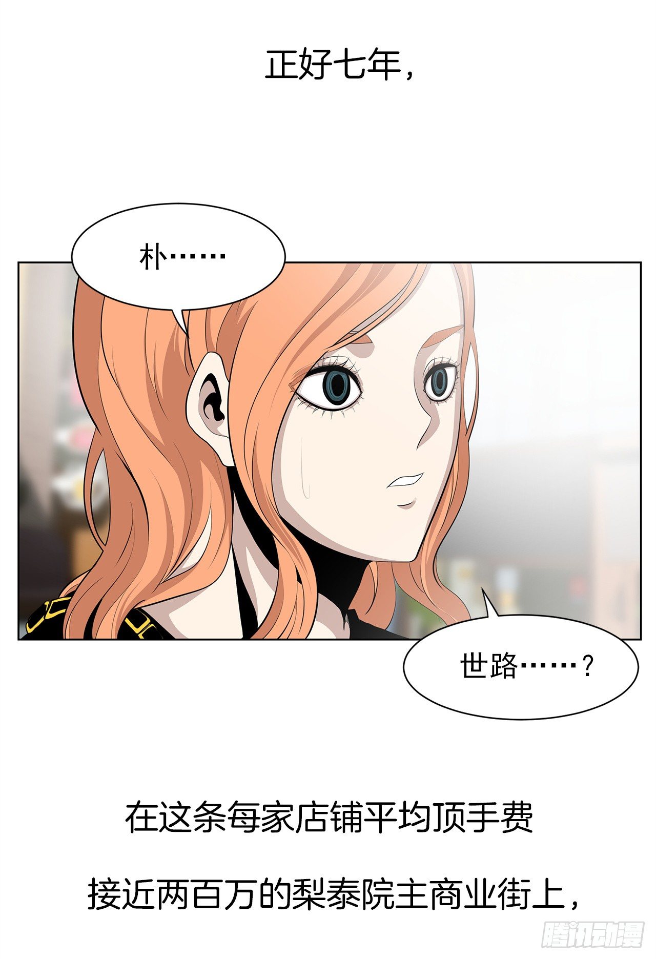 9.七年后的相遇60