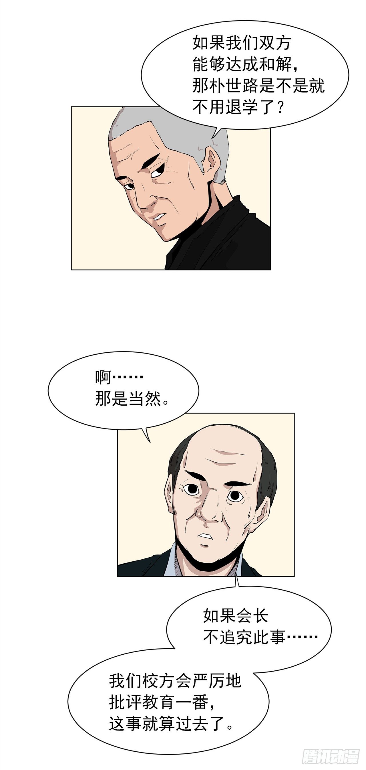 2.人活着要有信念19