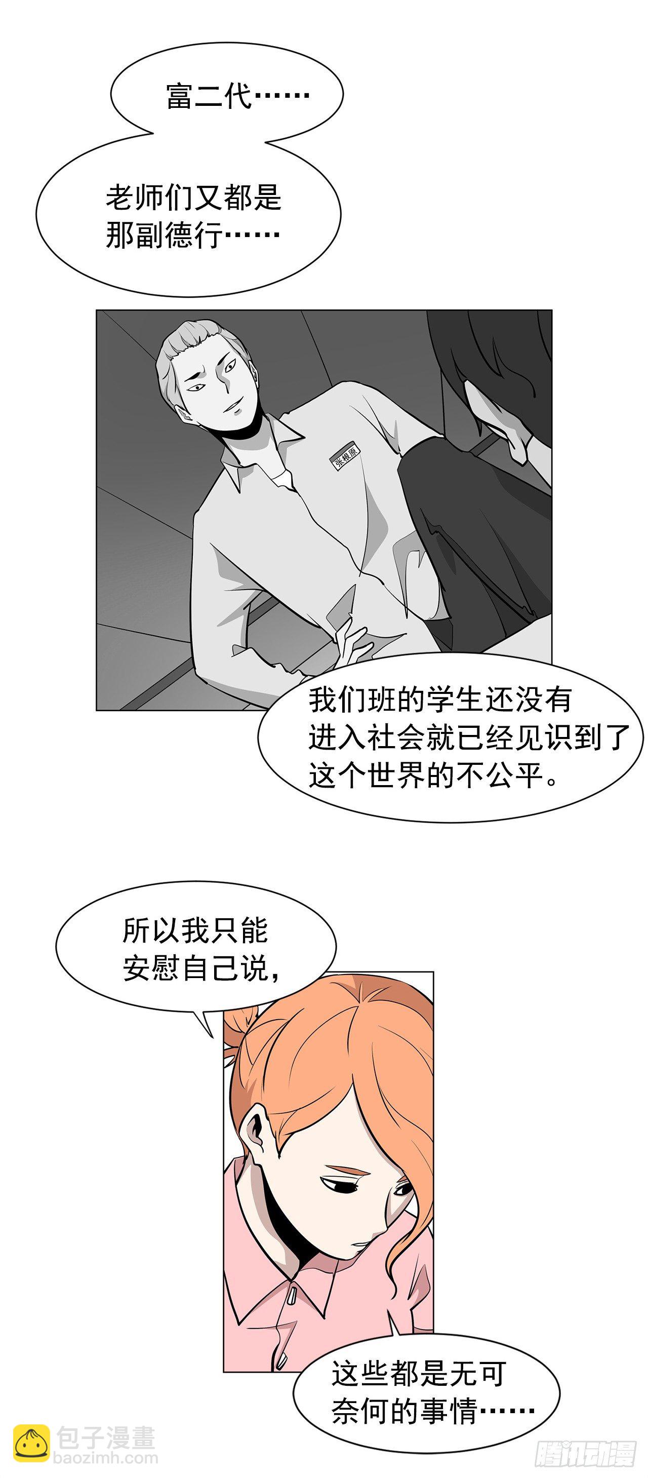 3.父亲遭遇意外42