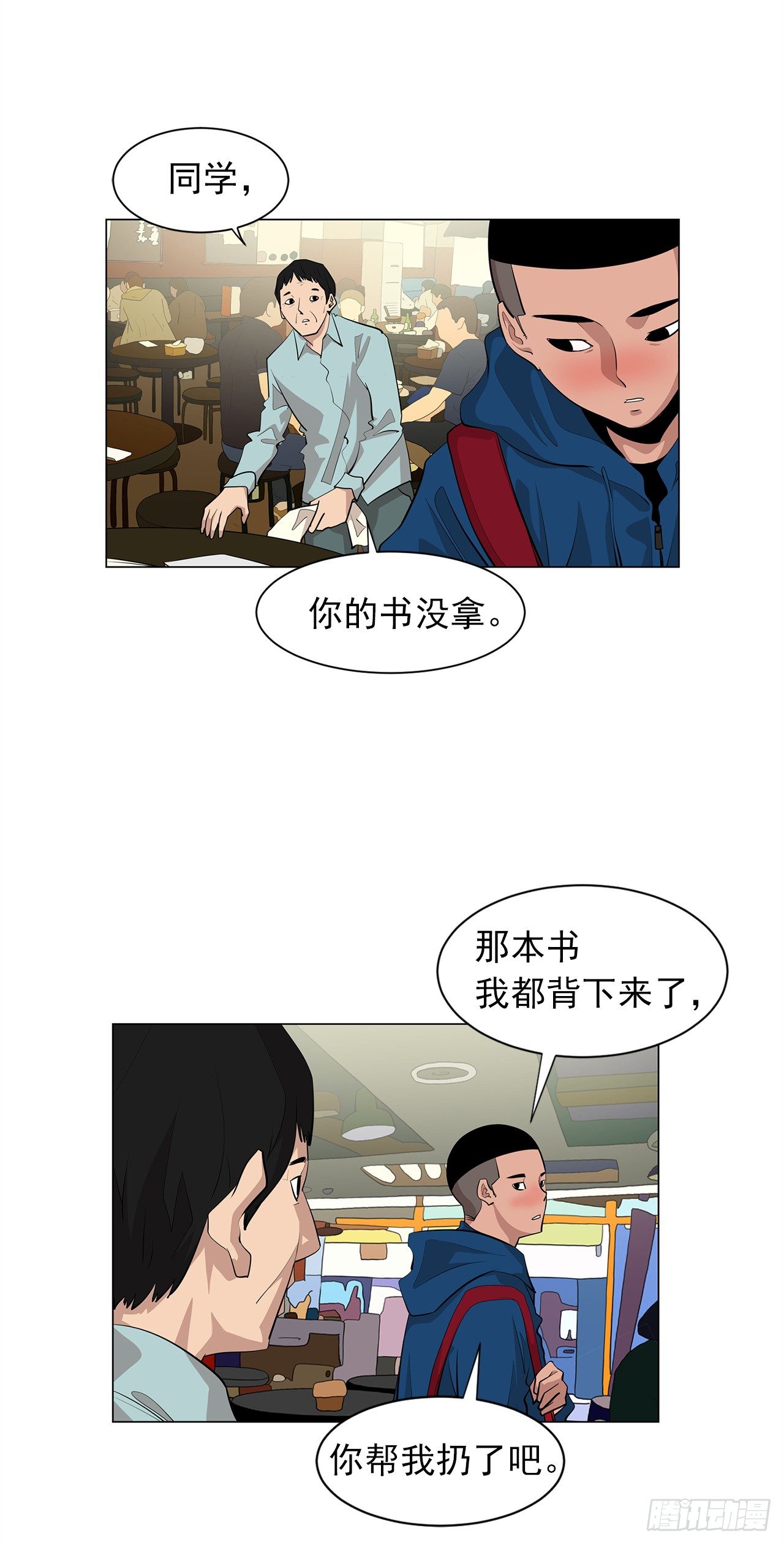 8.梨泰院的万圣夜29