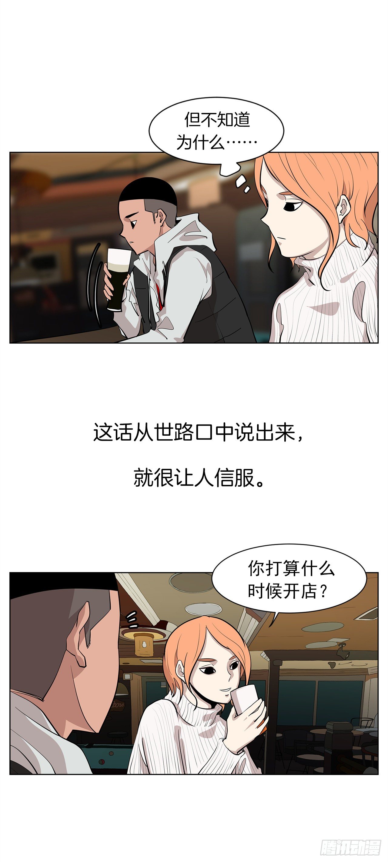 9.七年后的相遇32