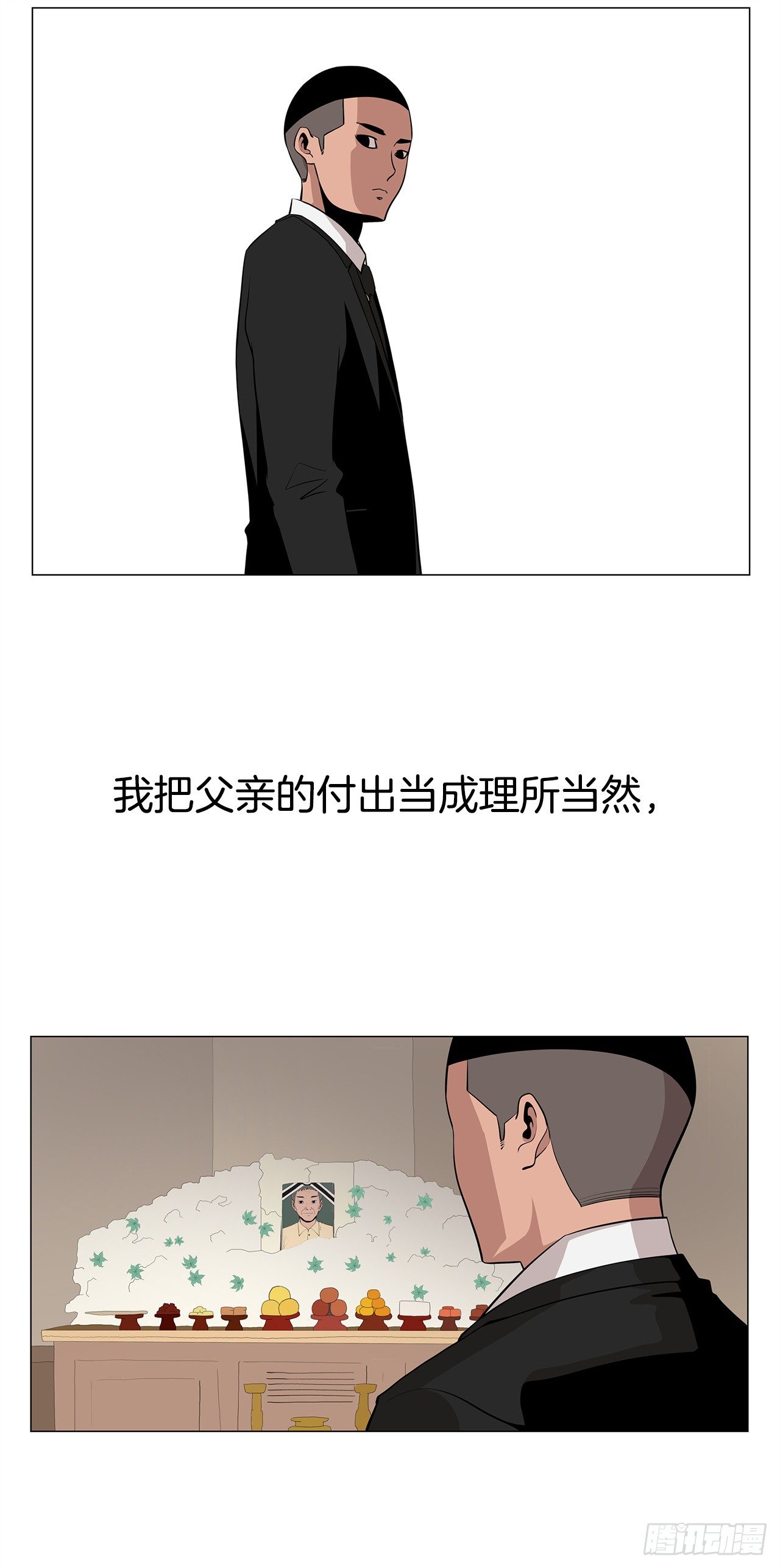 4.不公的世界11