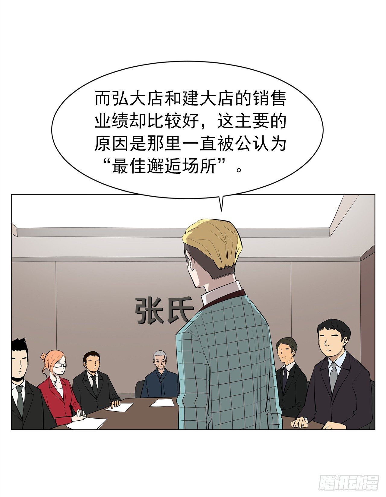 12.邂逅3
