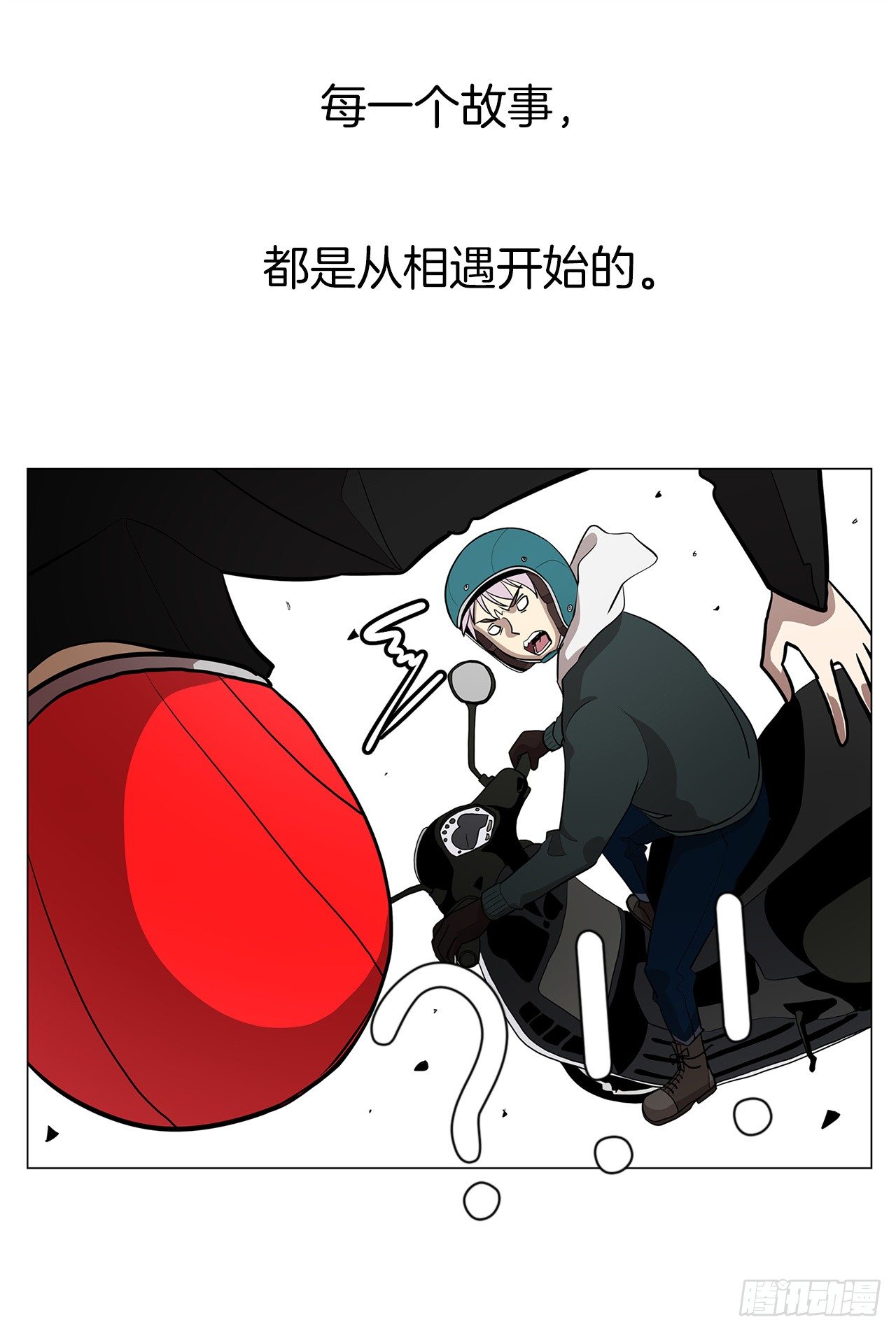 12.邂逅72