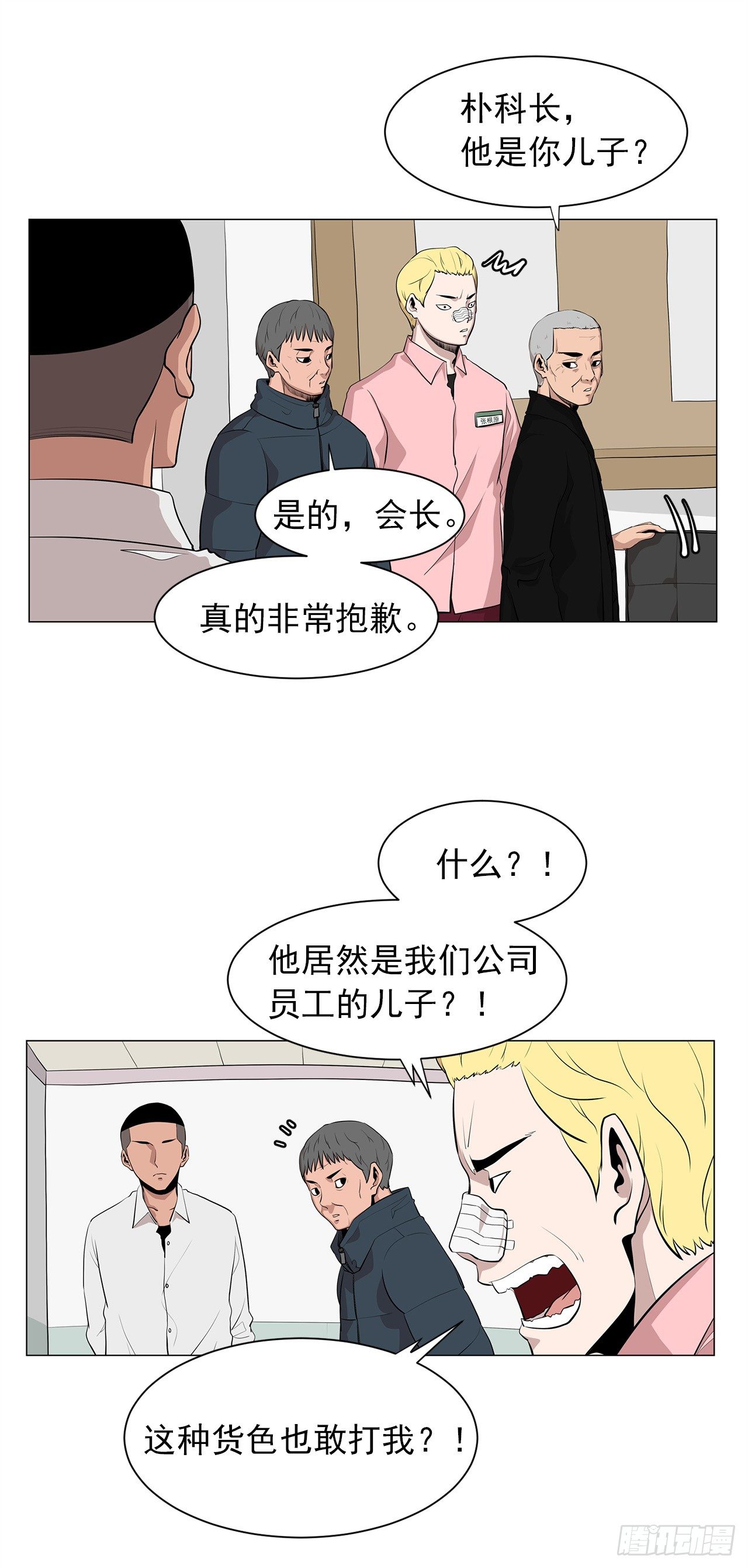 2.人活着要有信念11