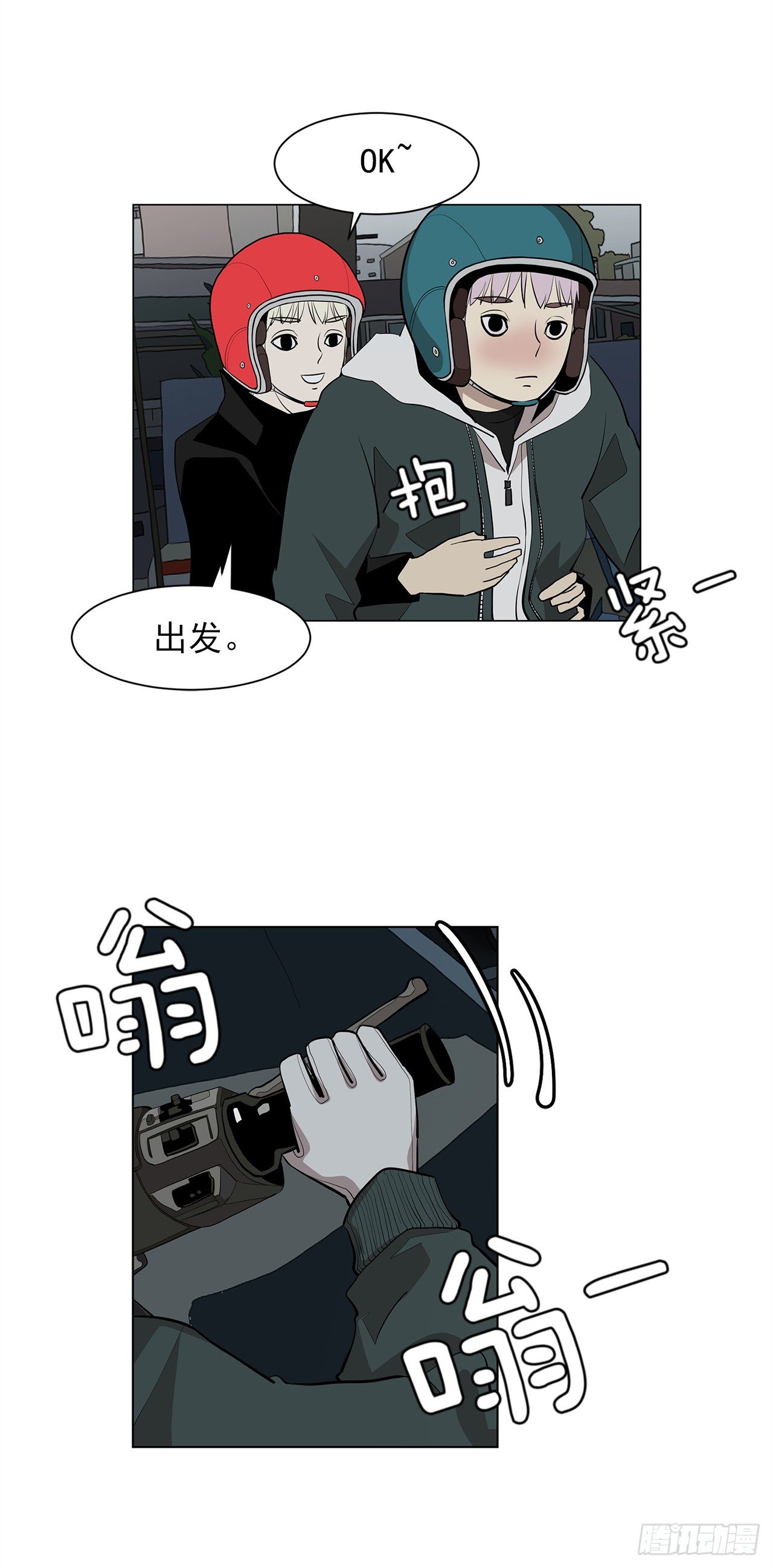 11.为什么跟她在一起？64