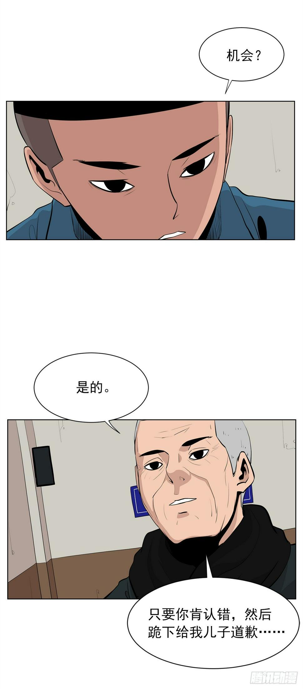 6.真正的主人？6