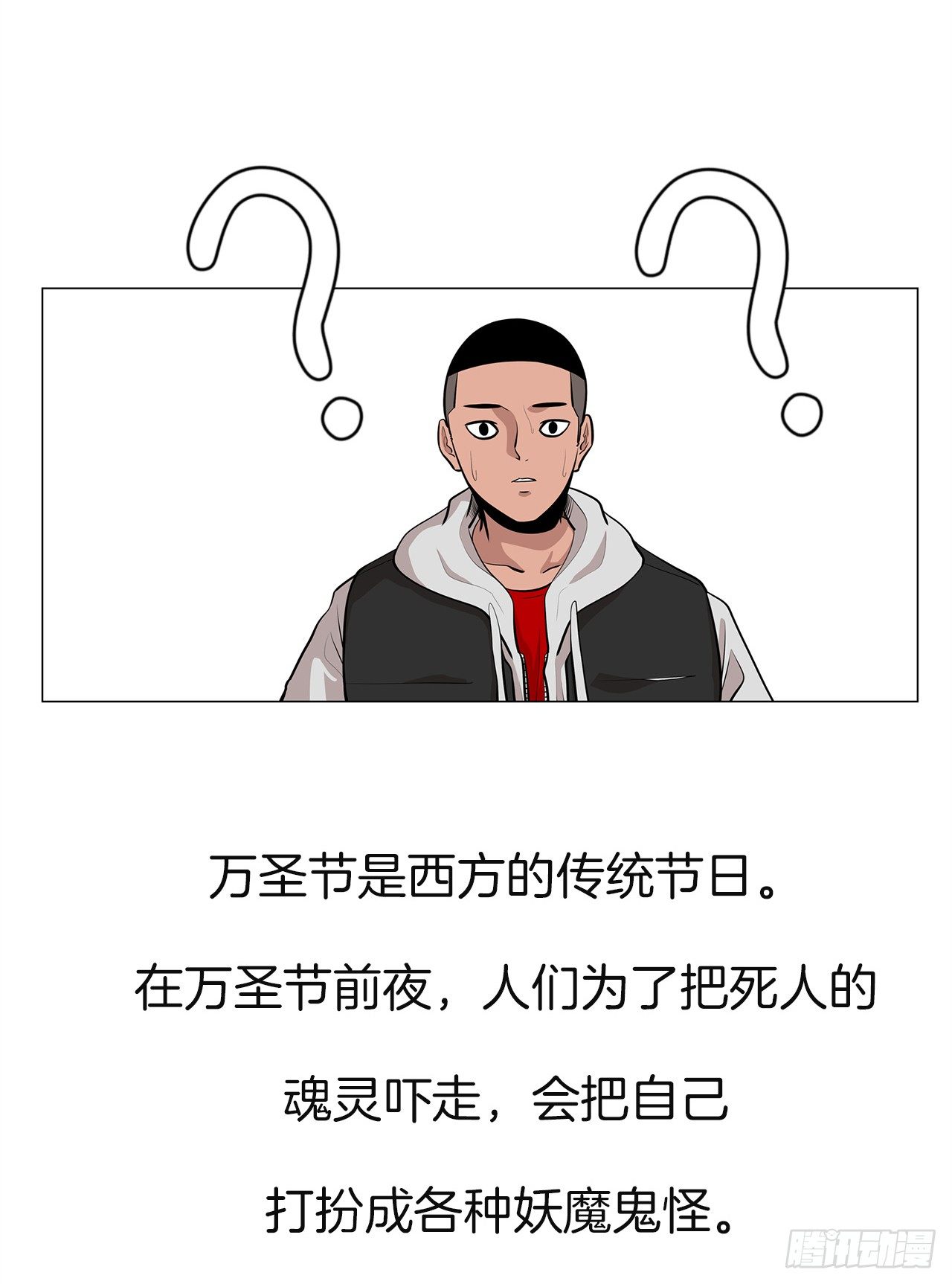 8.梨泰院的万圣夜59
