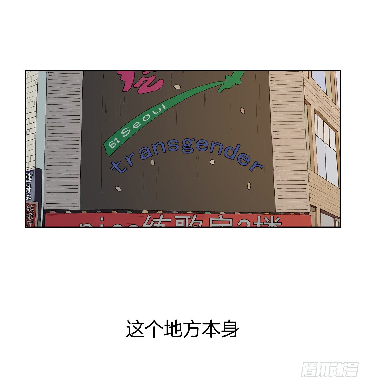 8.梨泰院的万圣夜68