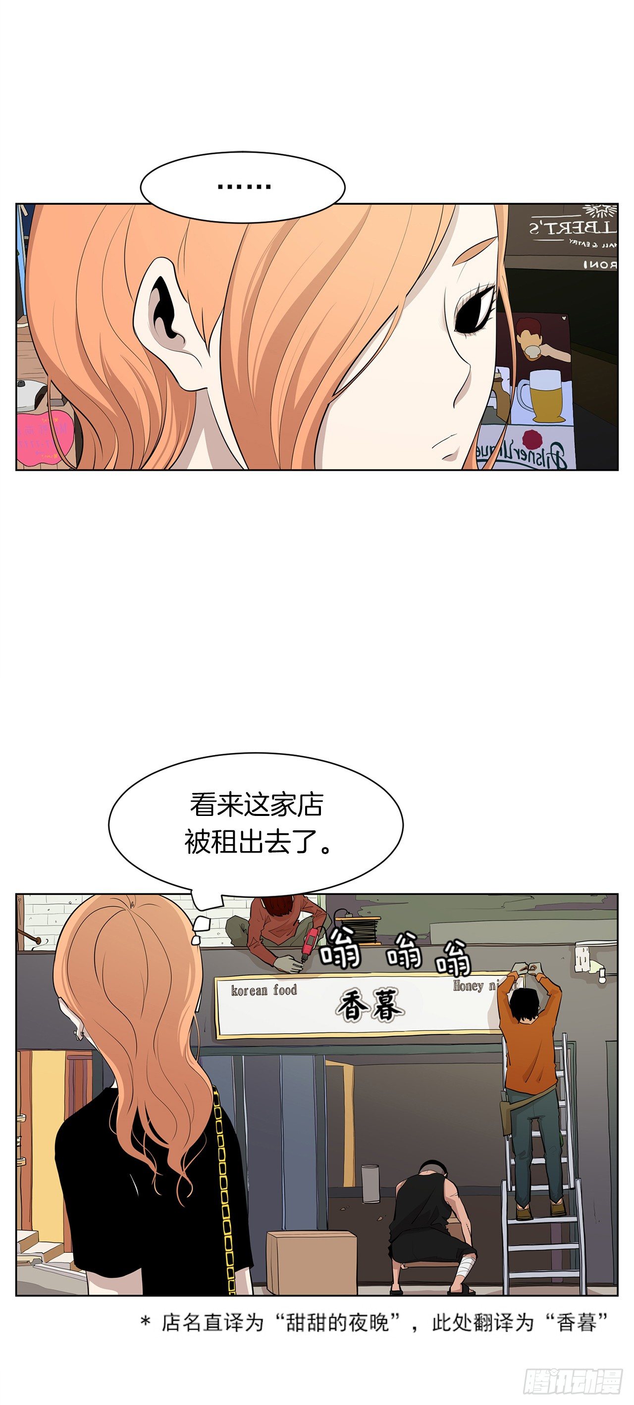 9.七年后的相遇55