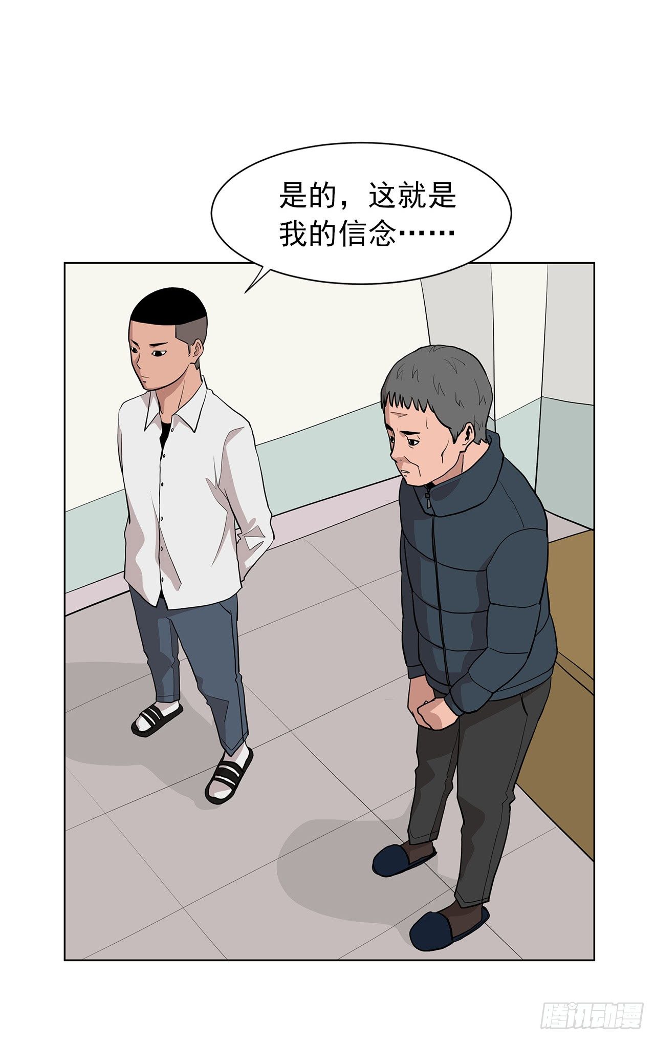 2.人活着要有信念43