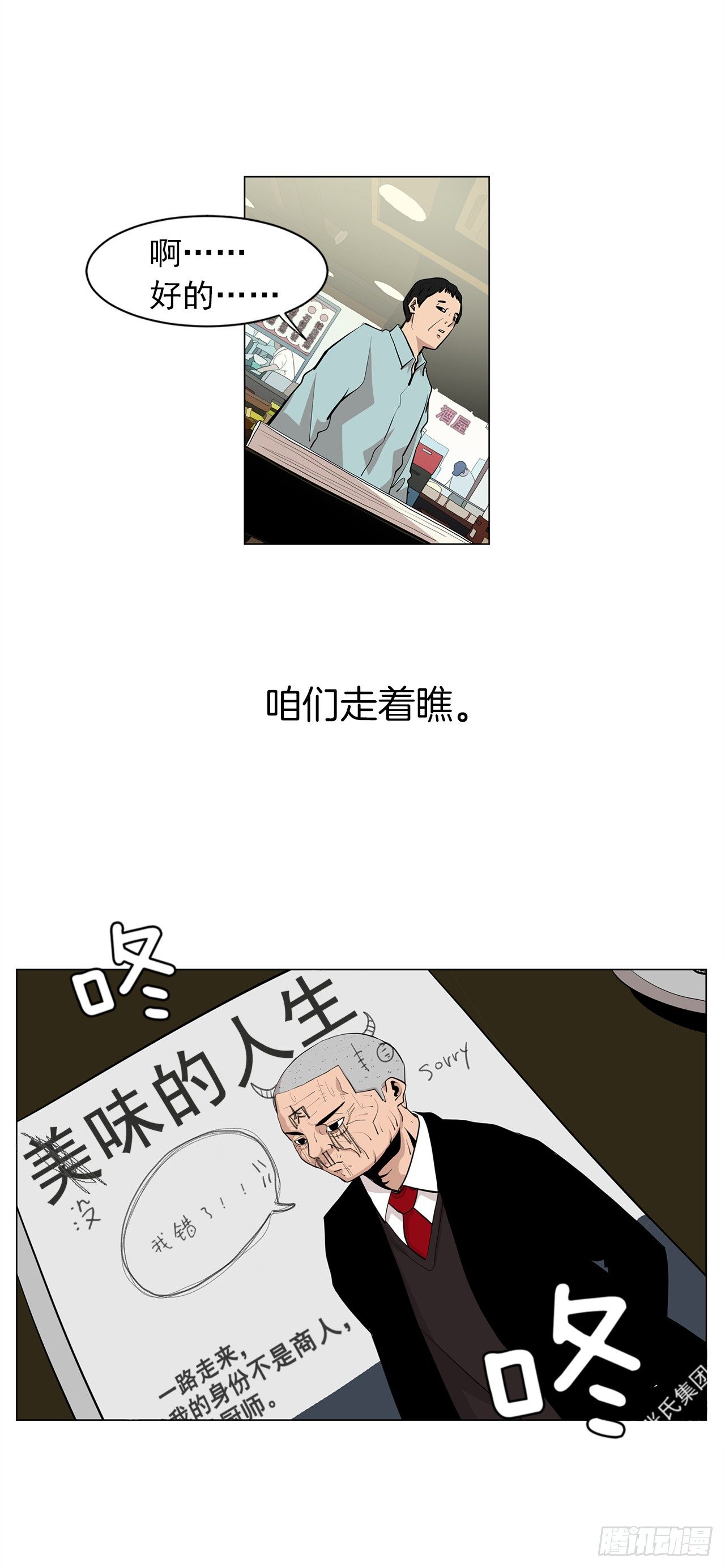 8.梨泰院的万圣夜30