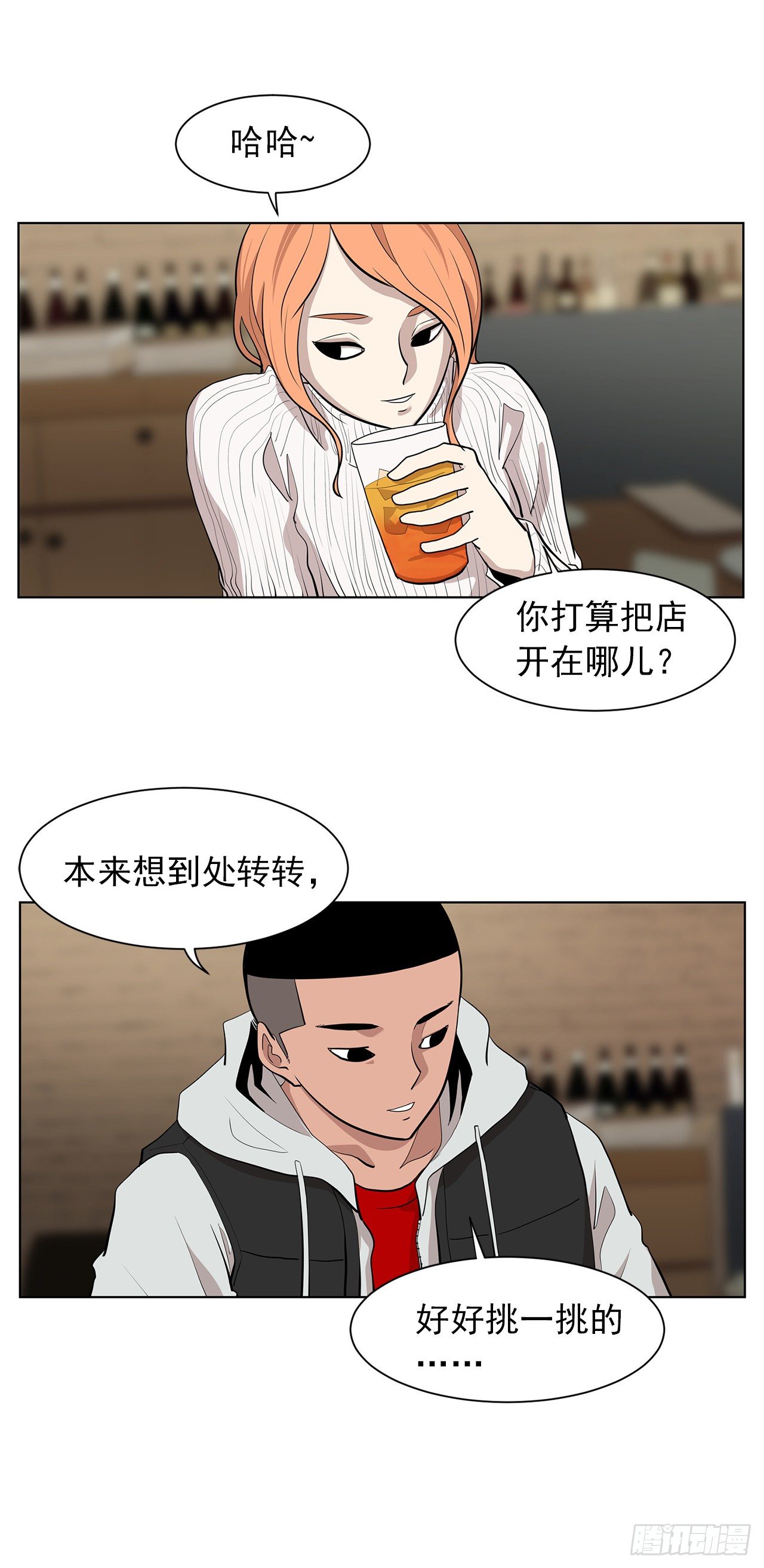 9.七年后的相遇23