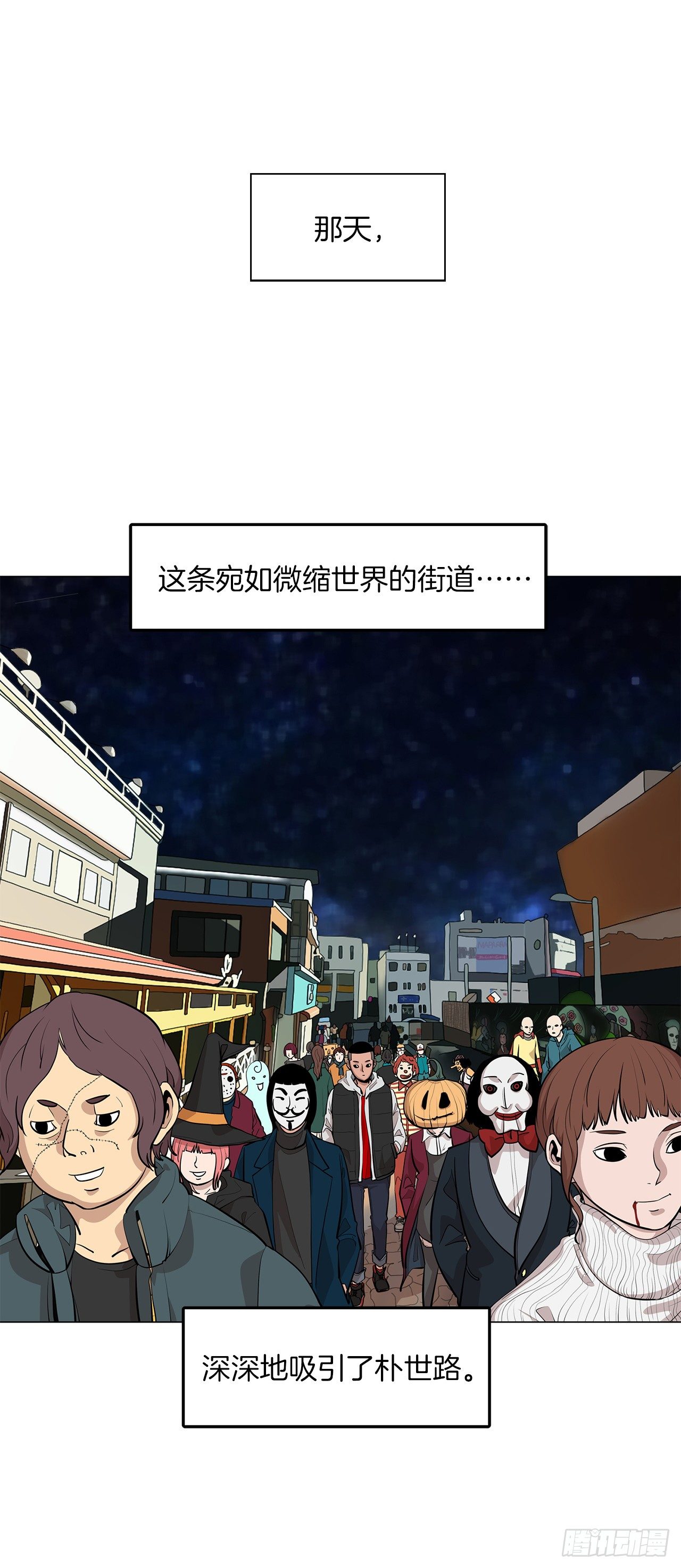 8.梨泰院的万圣夜75