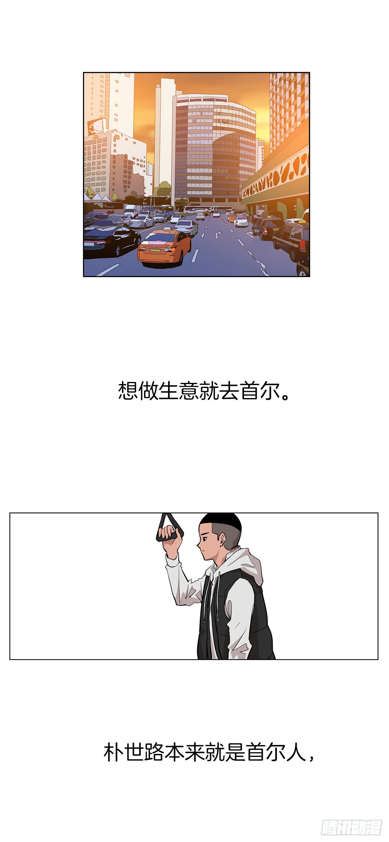 8.梨泰院的万圣夜51