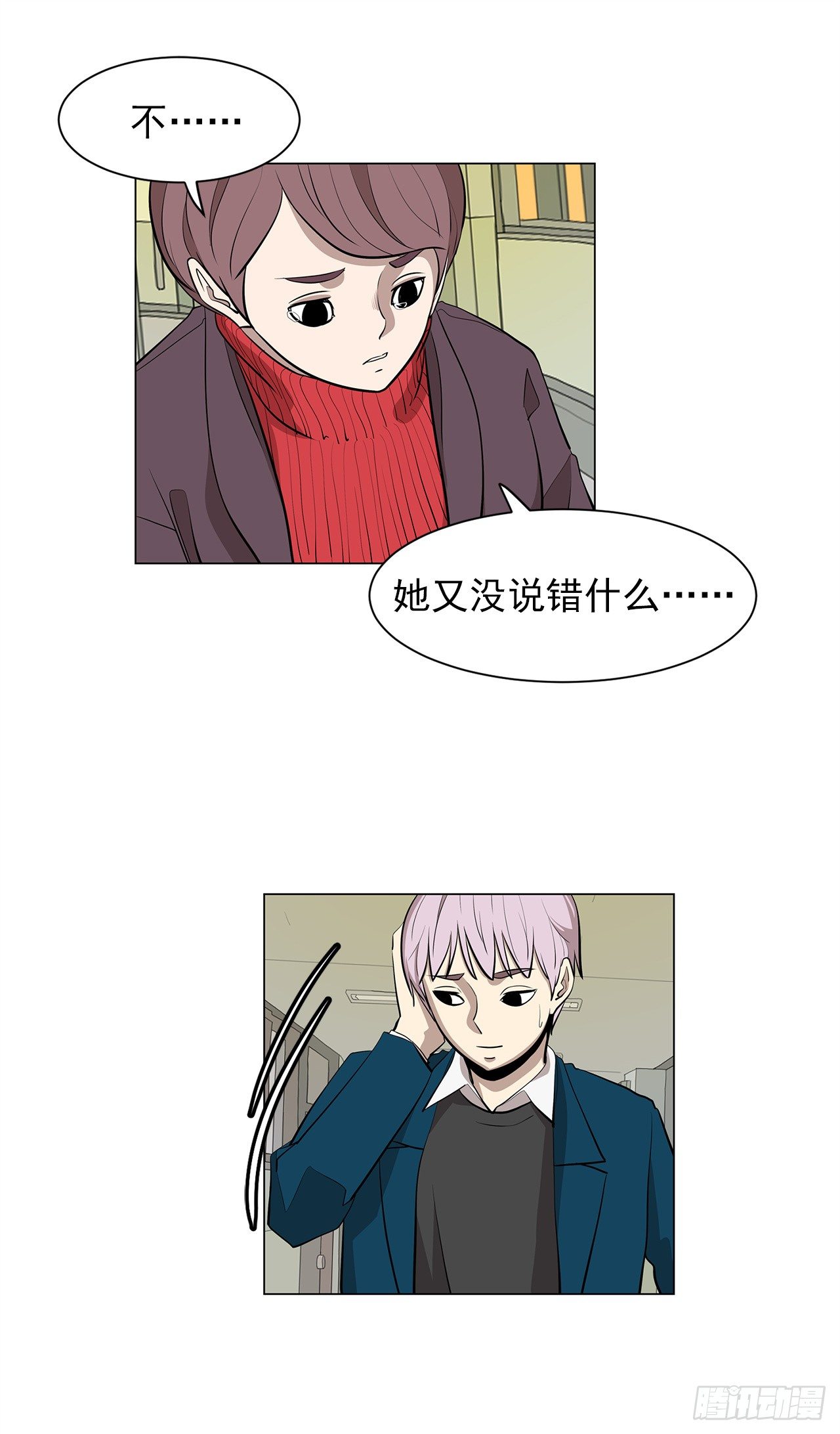 11.为什么跟她在一起？45