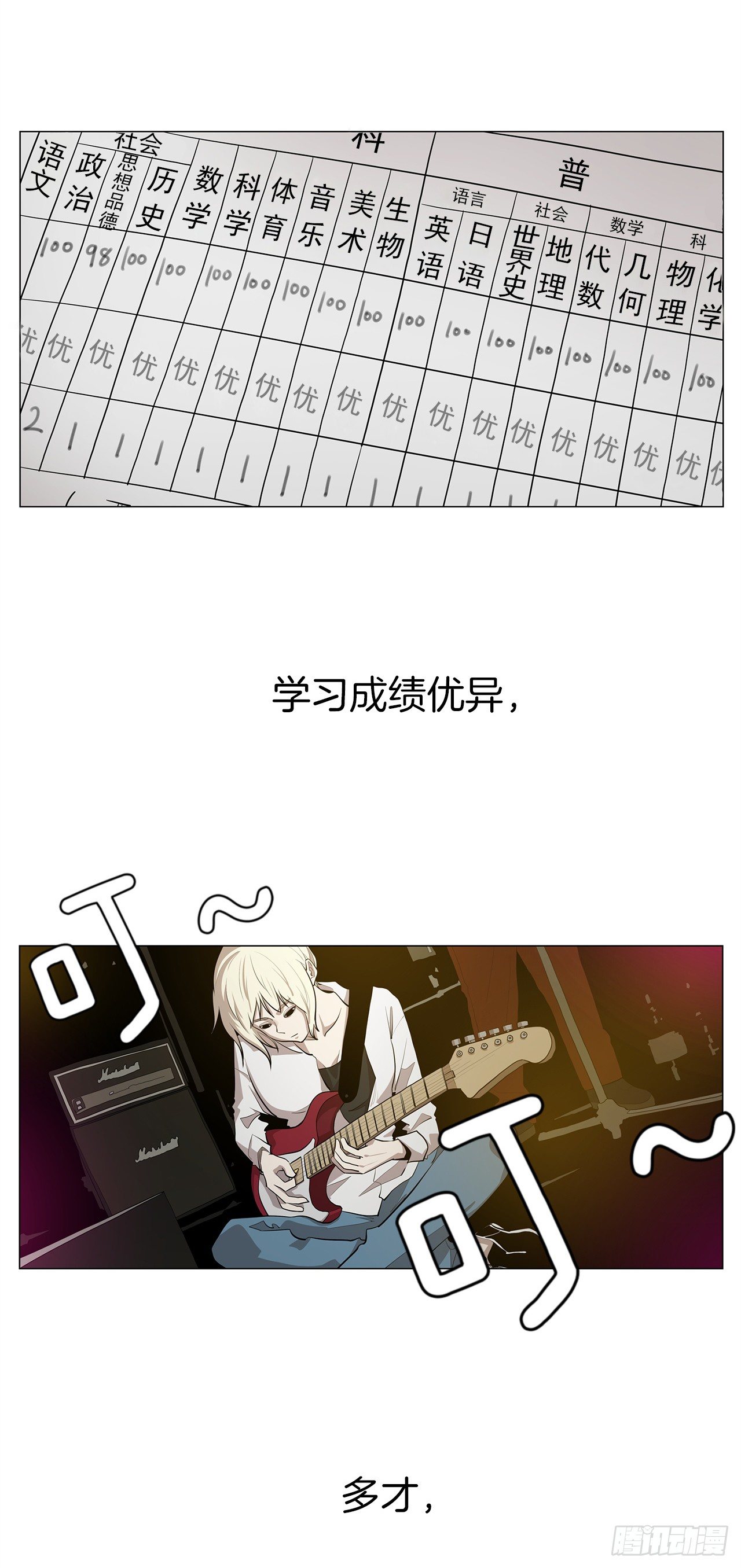 10.魔鬼与天使34