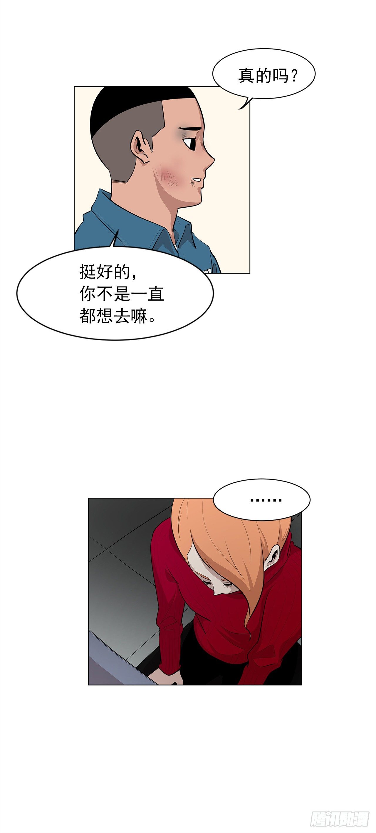 7.你依然喜欢我吗？9
