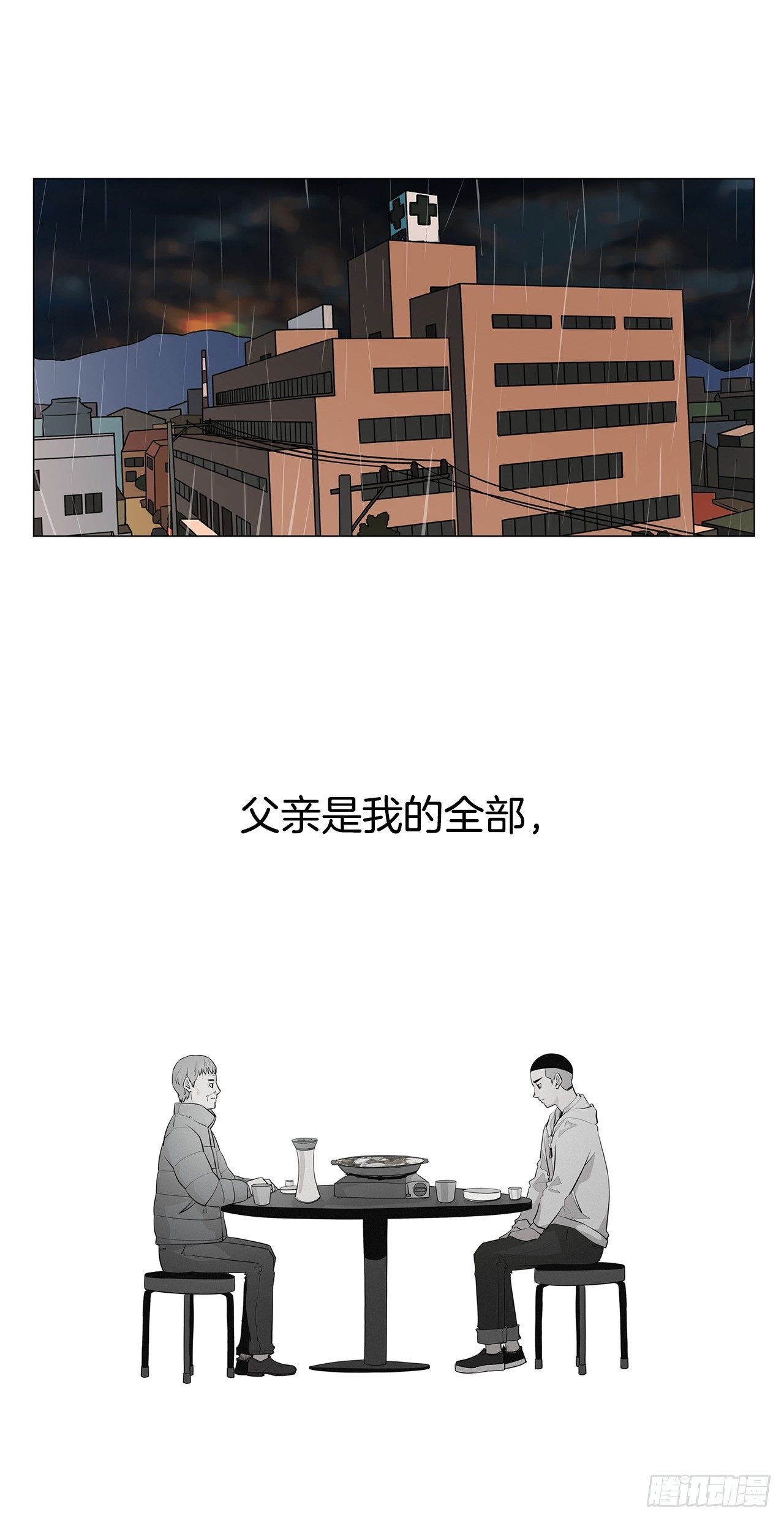 4.不公的世界50