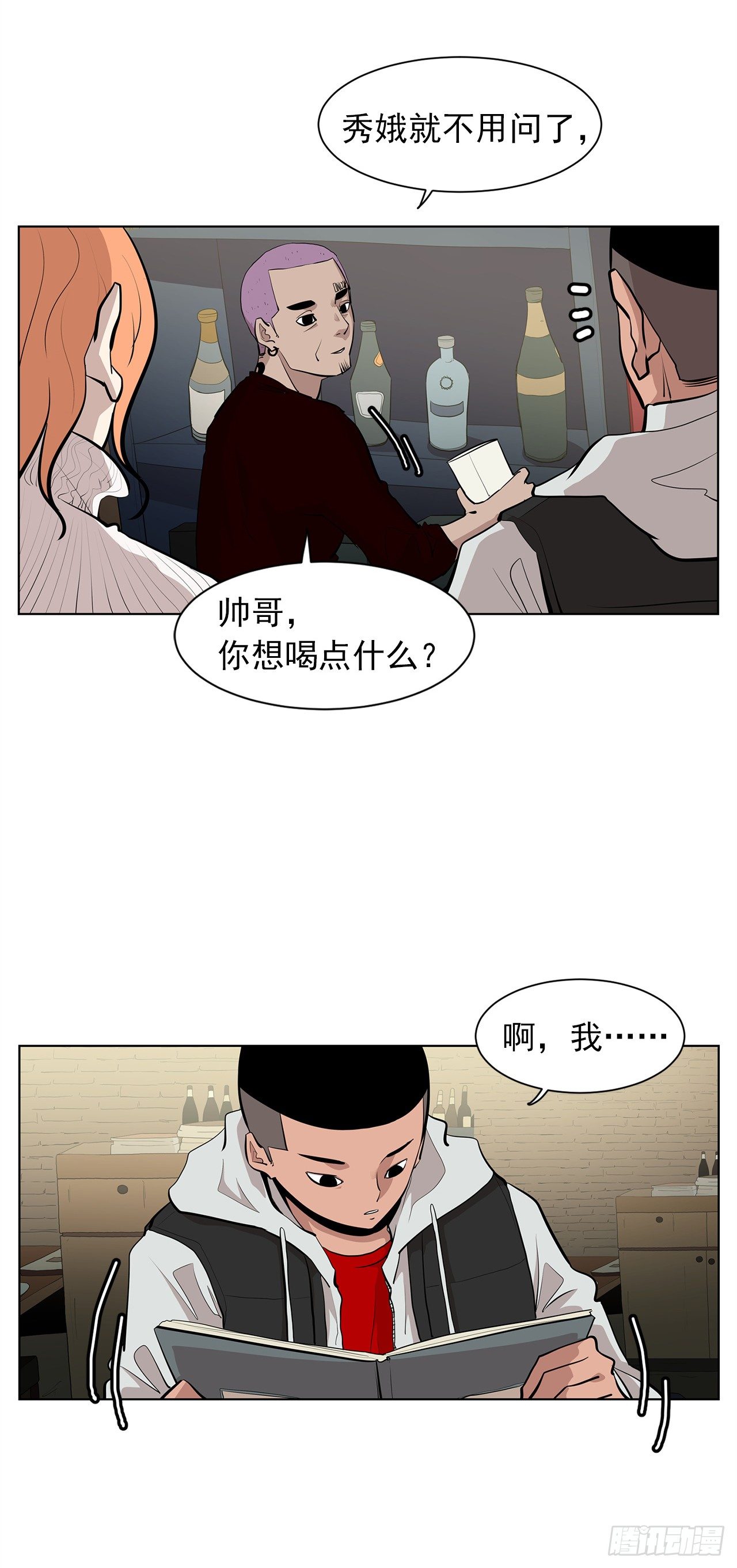 9.七年后的相遇14
