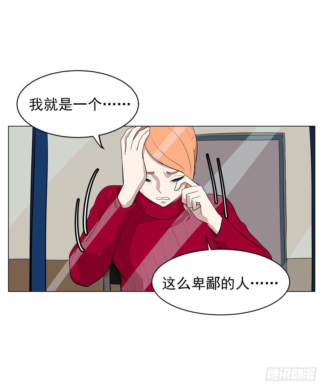 7.你依然喜欢我吗？13
