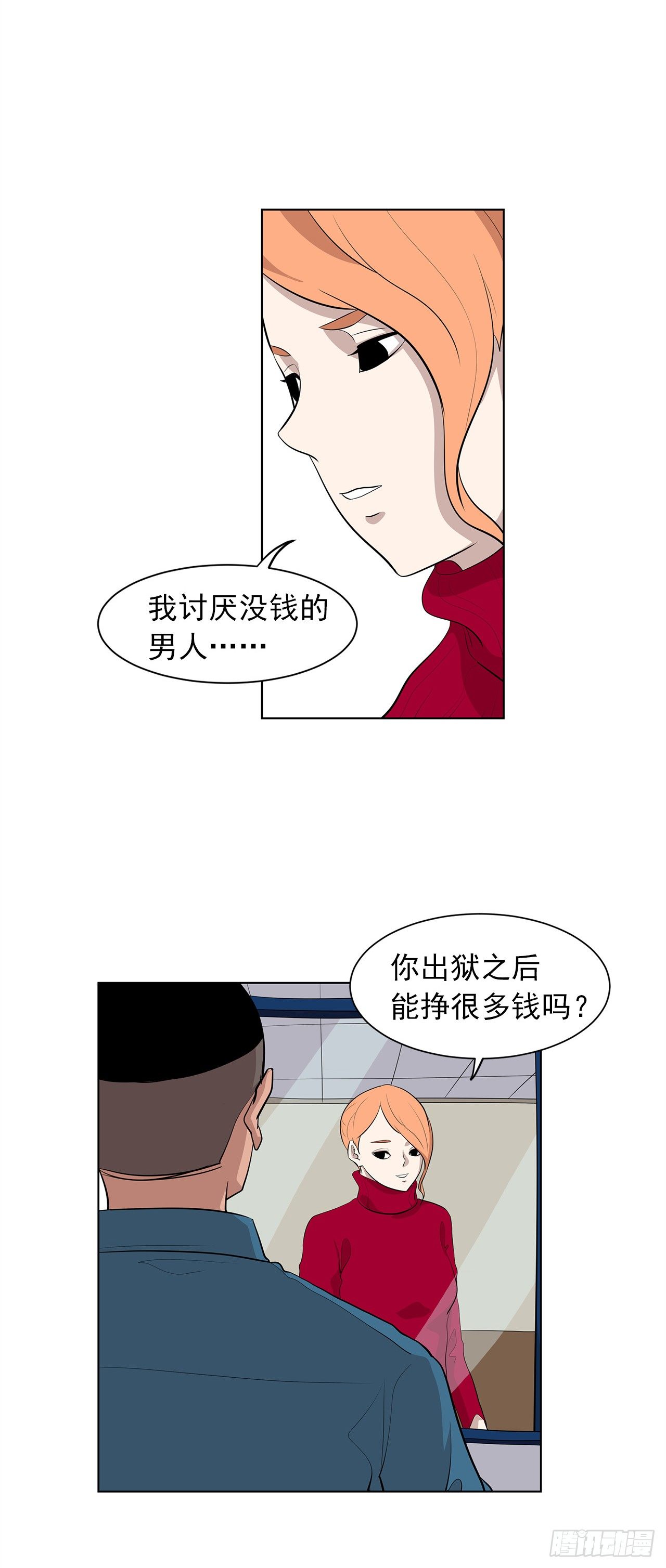 7.你依然喜欢我吗？36