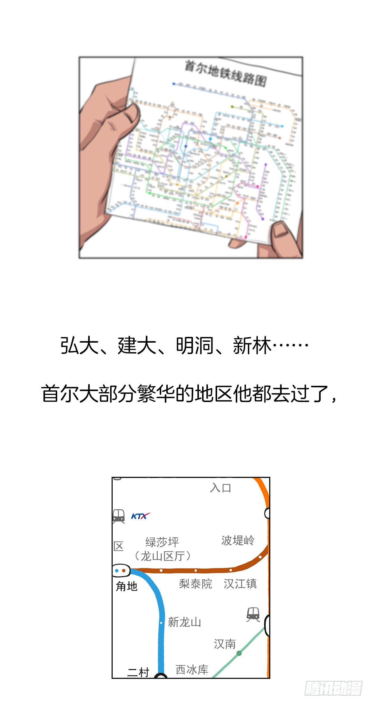8.梨泰院的万圣夜52
