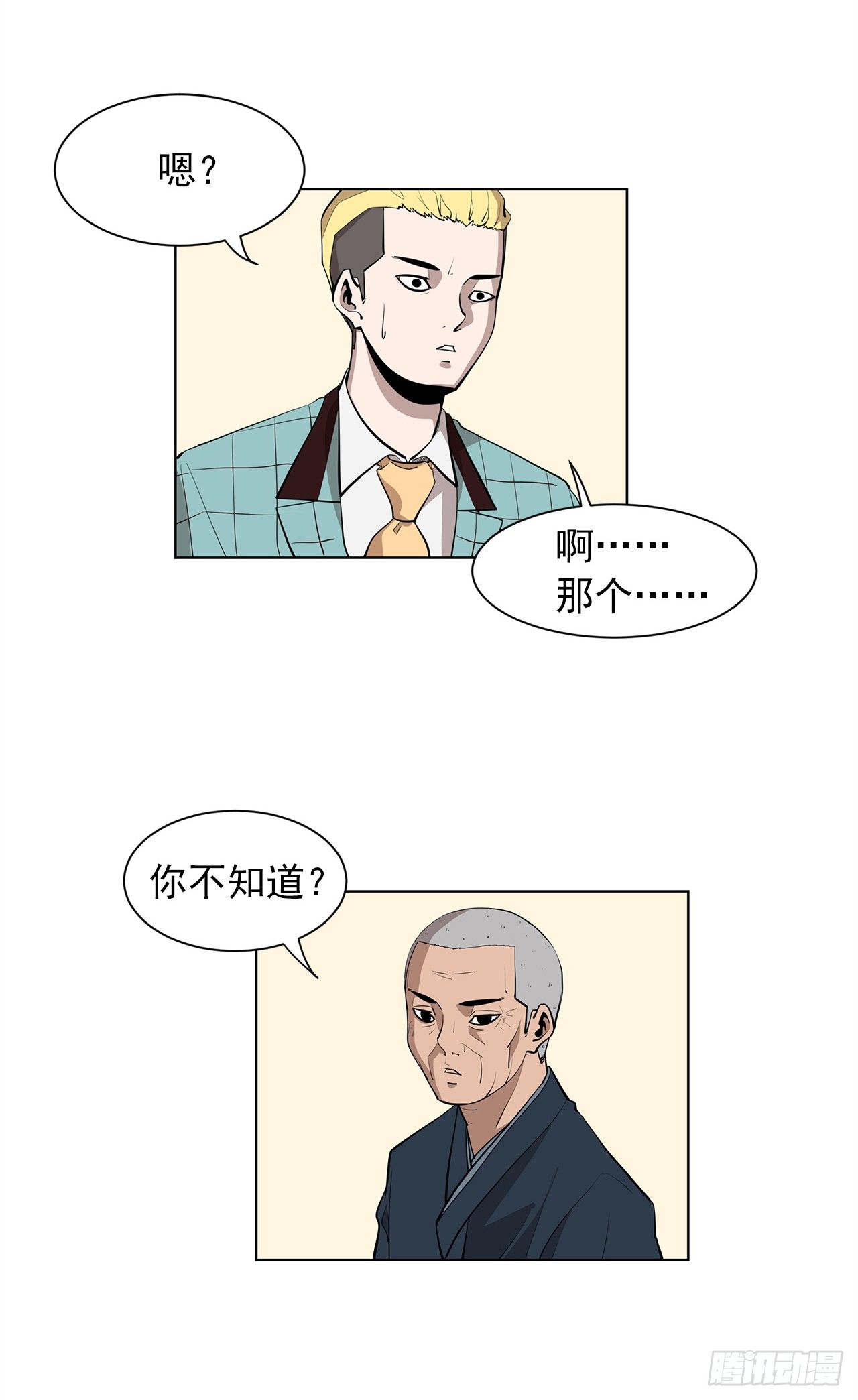 12.邂逅18