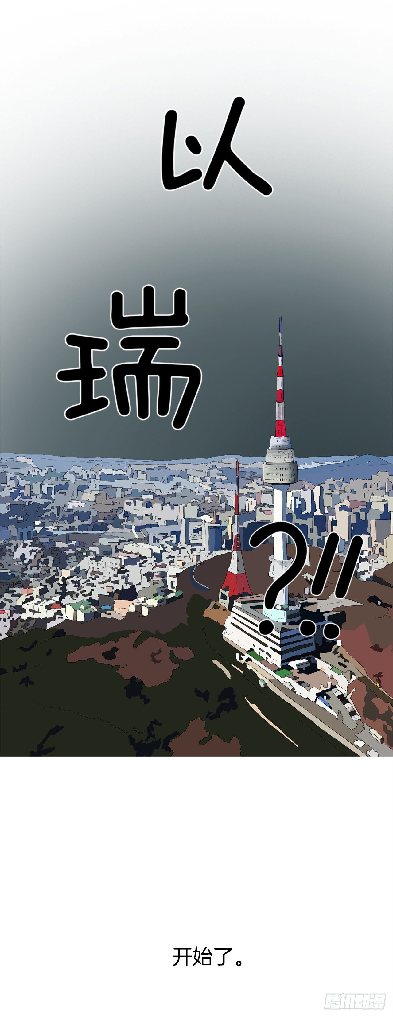 12.邂逅80