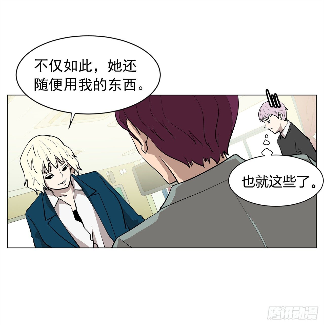 10.魔鬼与天使50