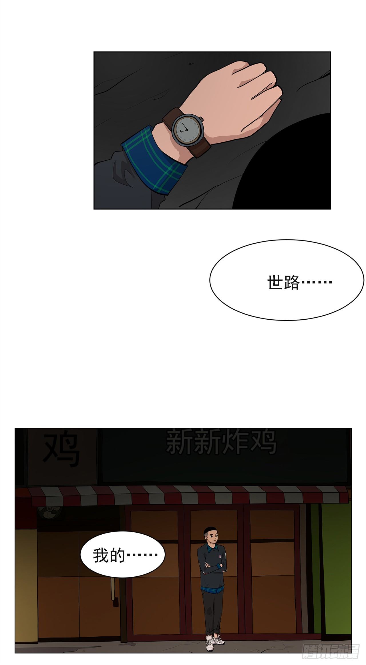 3.父亲遭遇意外76