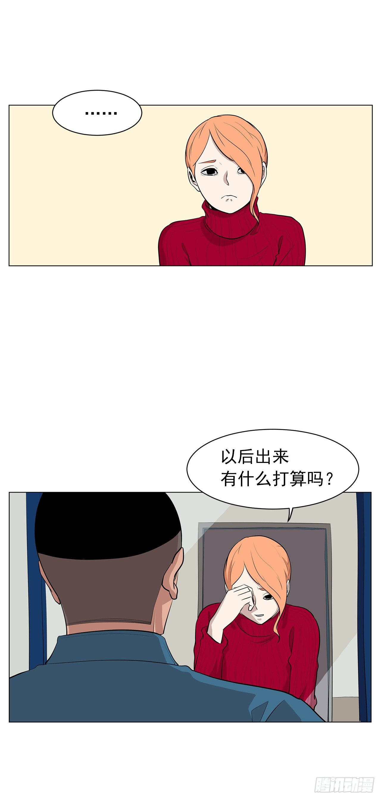 7.你依然喜欢我吗？19