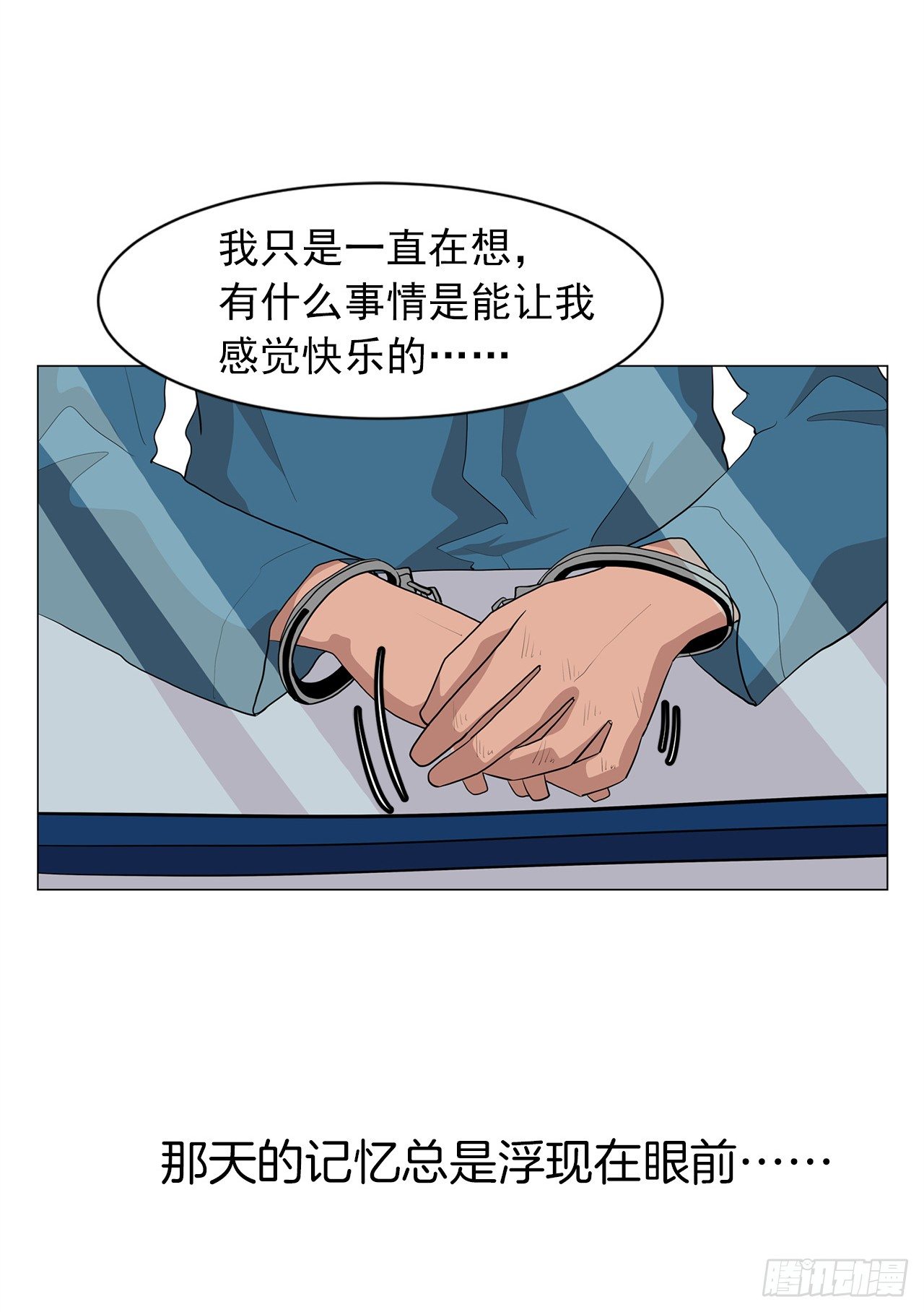 7.你依然喜欢我吗？29