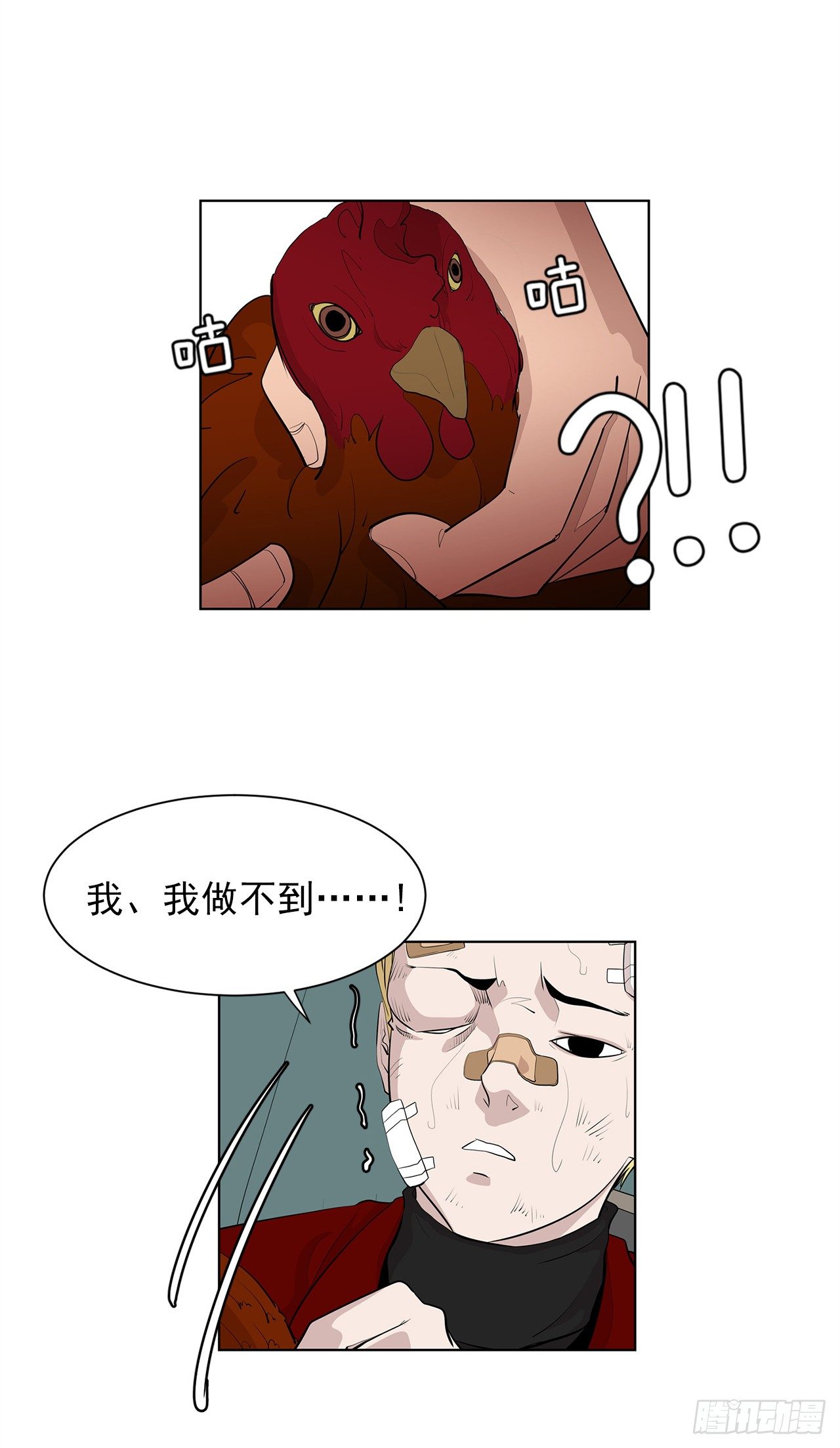 6.真正的主人？35