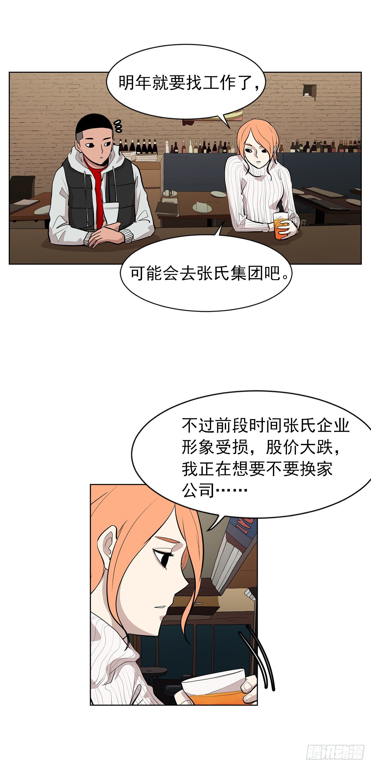 9.七年后的相遇21