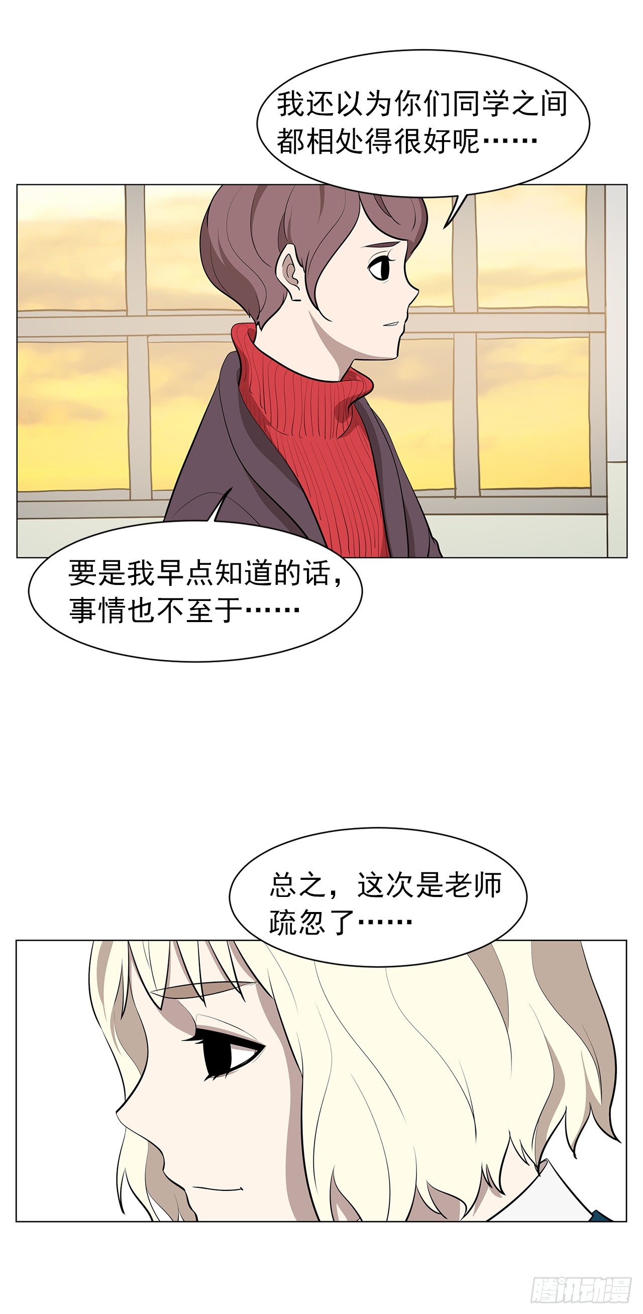 11.为什么跟她在一起？18