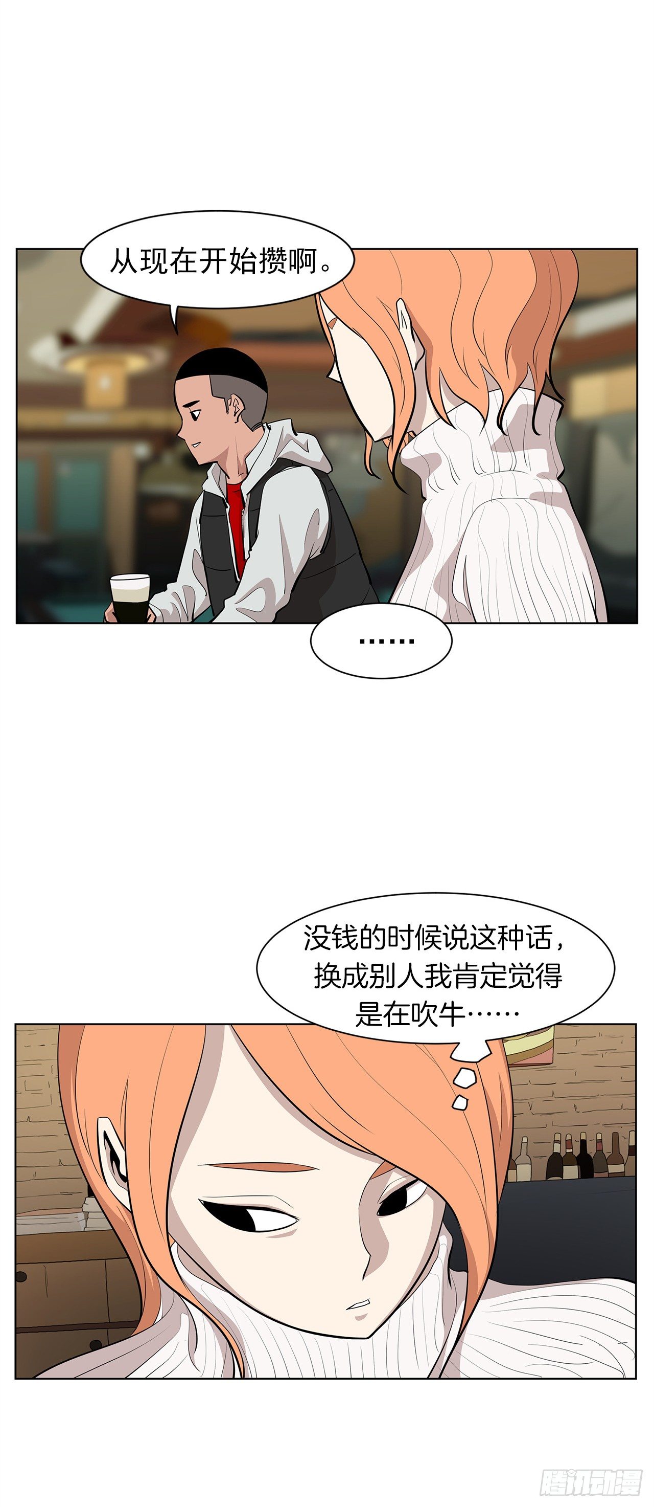 9.七年后的相遇31