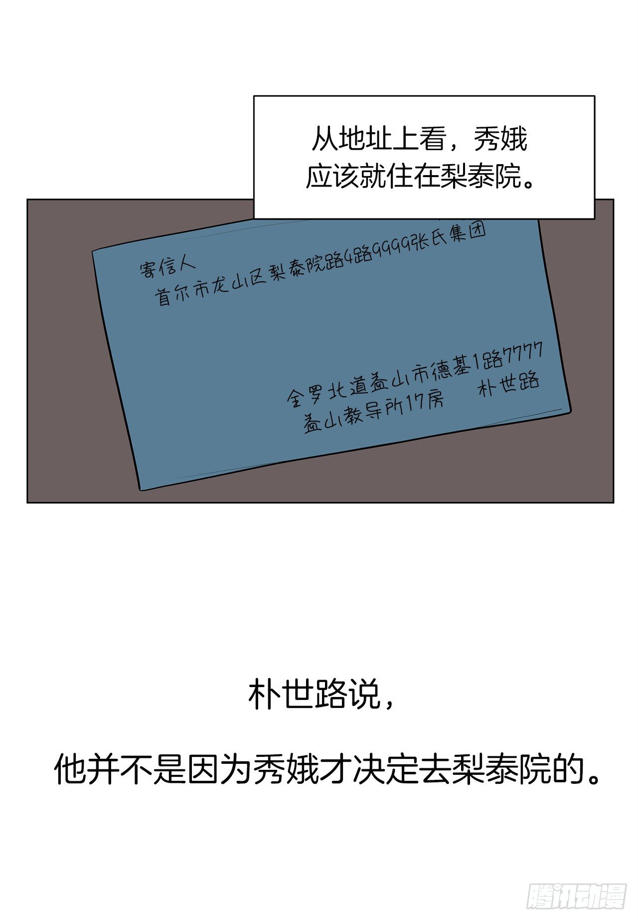 8.梨泰院的万圣夜47