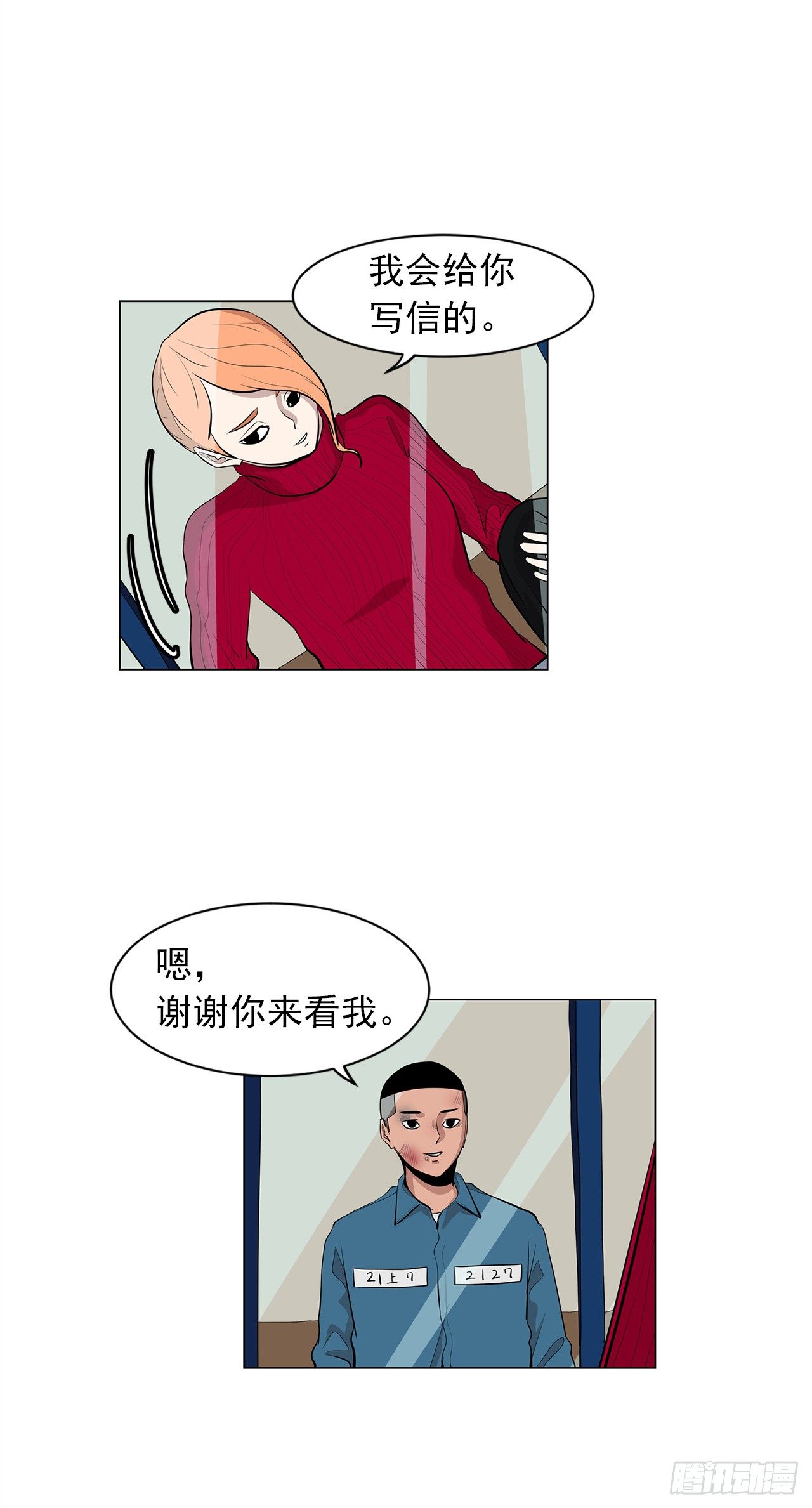 7.你依然喜欢我吗？32