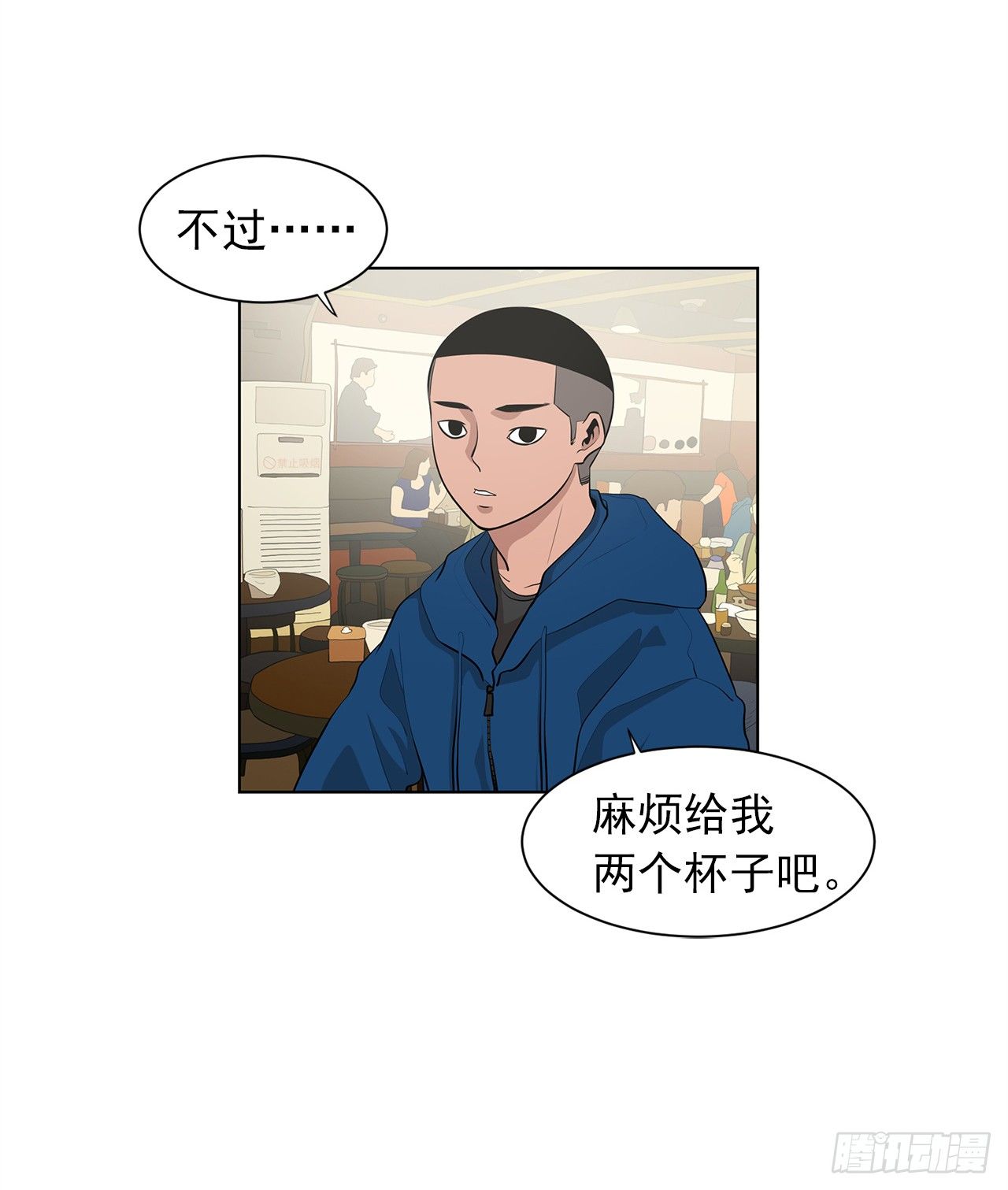 8.梨泰院的万圣夜17