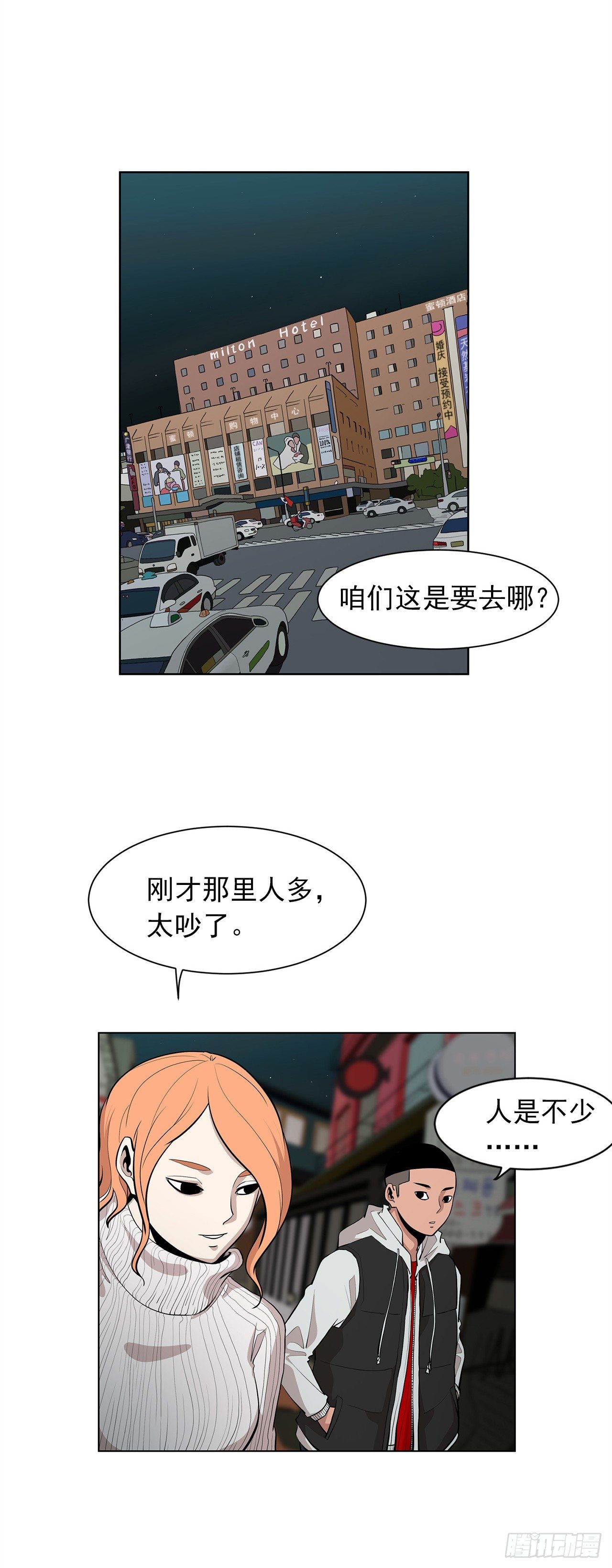 9.七年后的相遇6