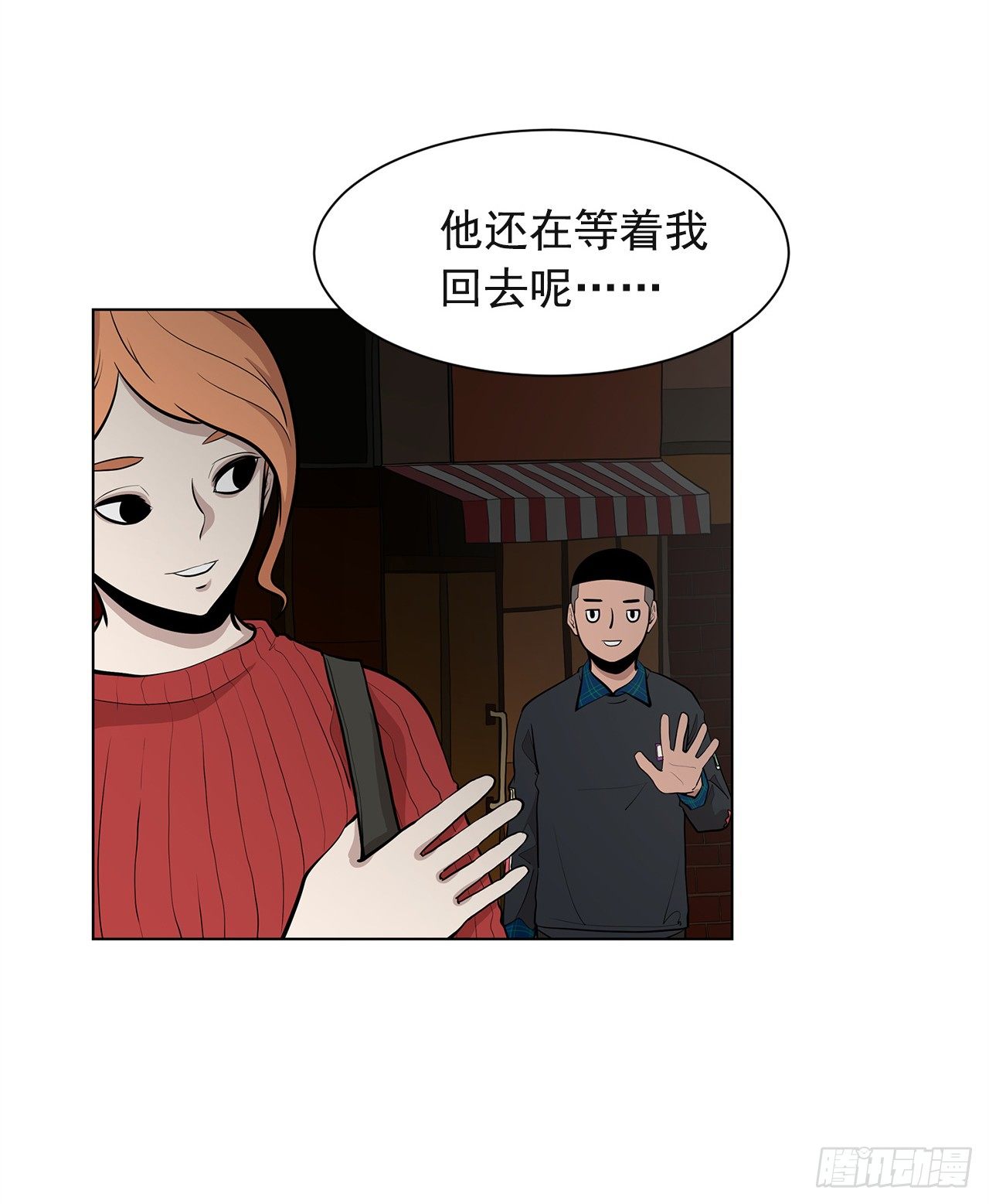 3.父亲遭遇意外75