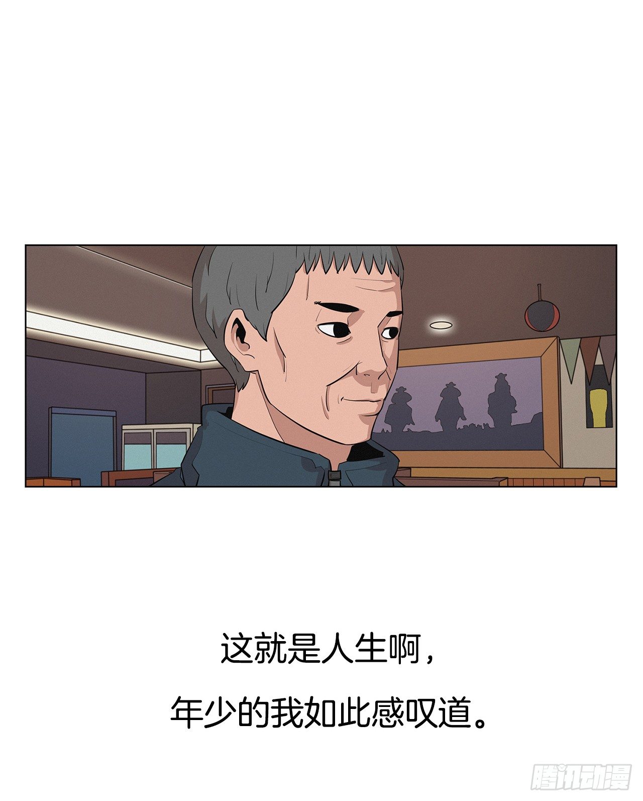 3.父亲遭遇意外59
