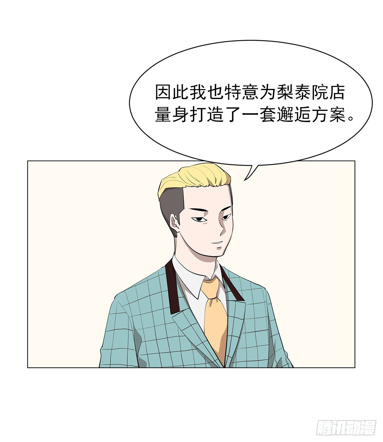 12.邂逅4