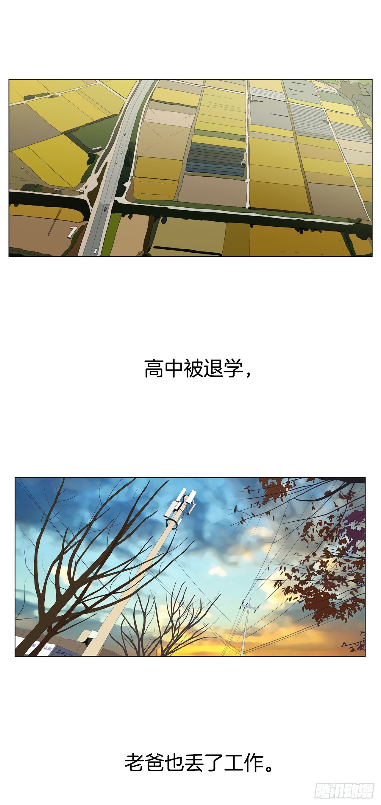 3.父亲遭遇意外51