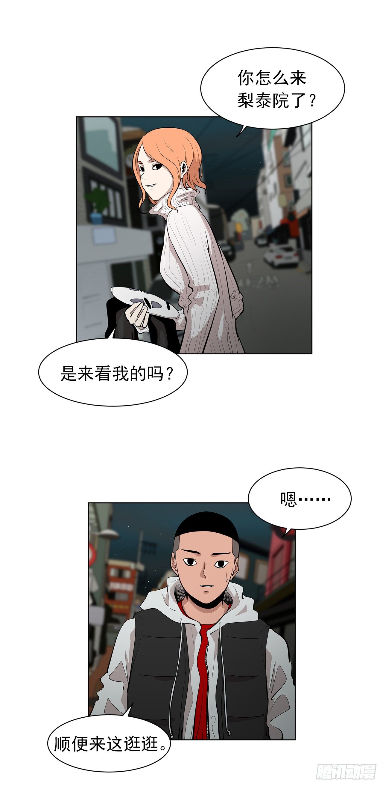 9.七年后的相遇8