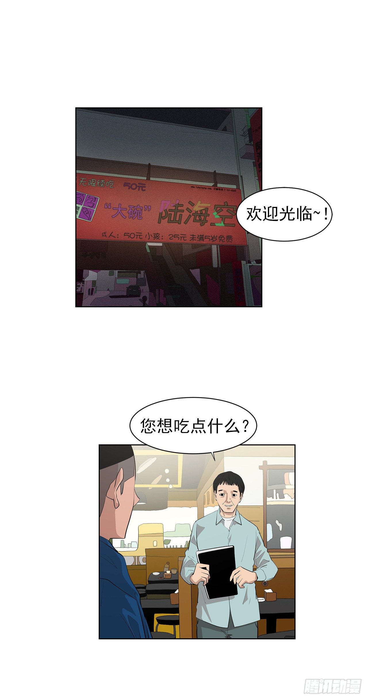 8.梨泰院的万圣夜15