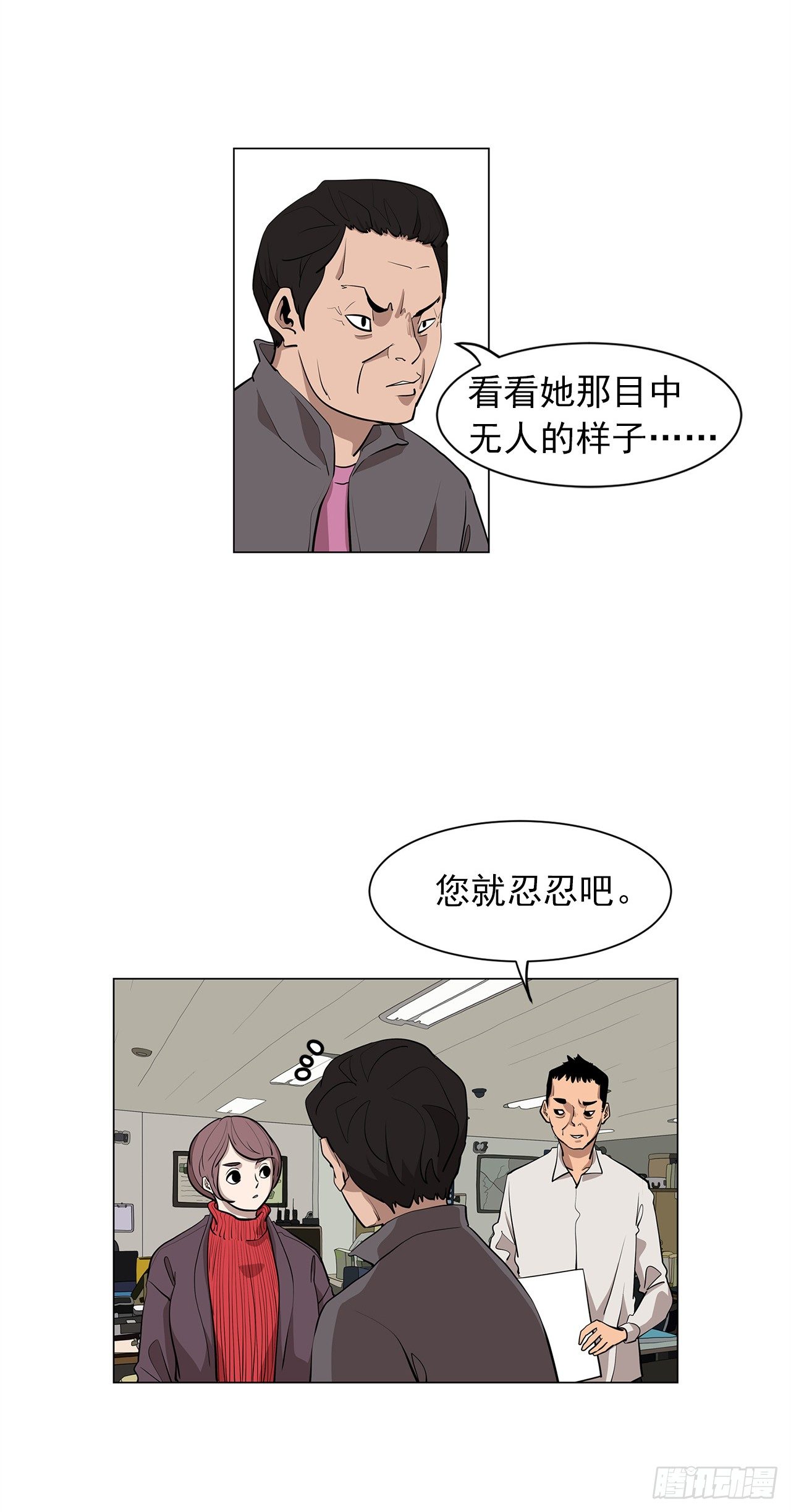 11.为什么跟她在一起？9