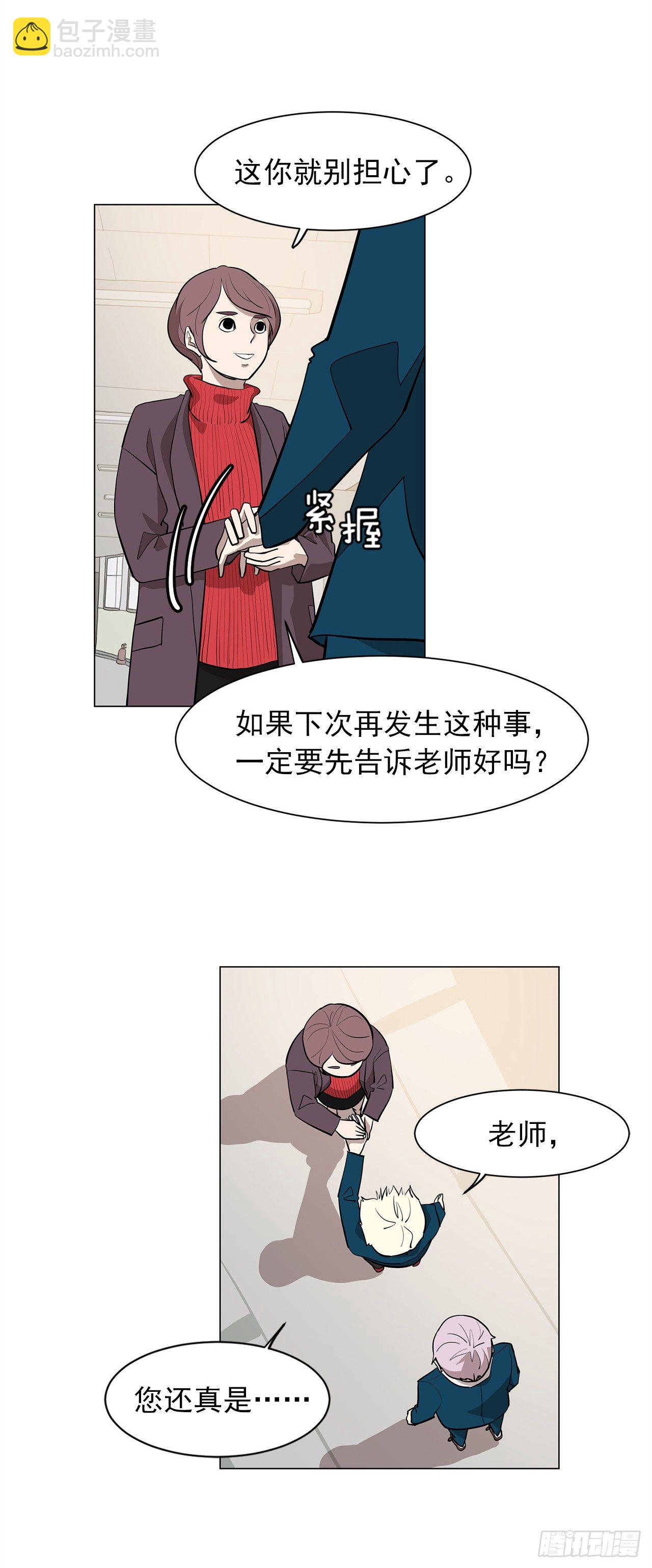 11.为什么跟她在一起？20