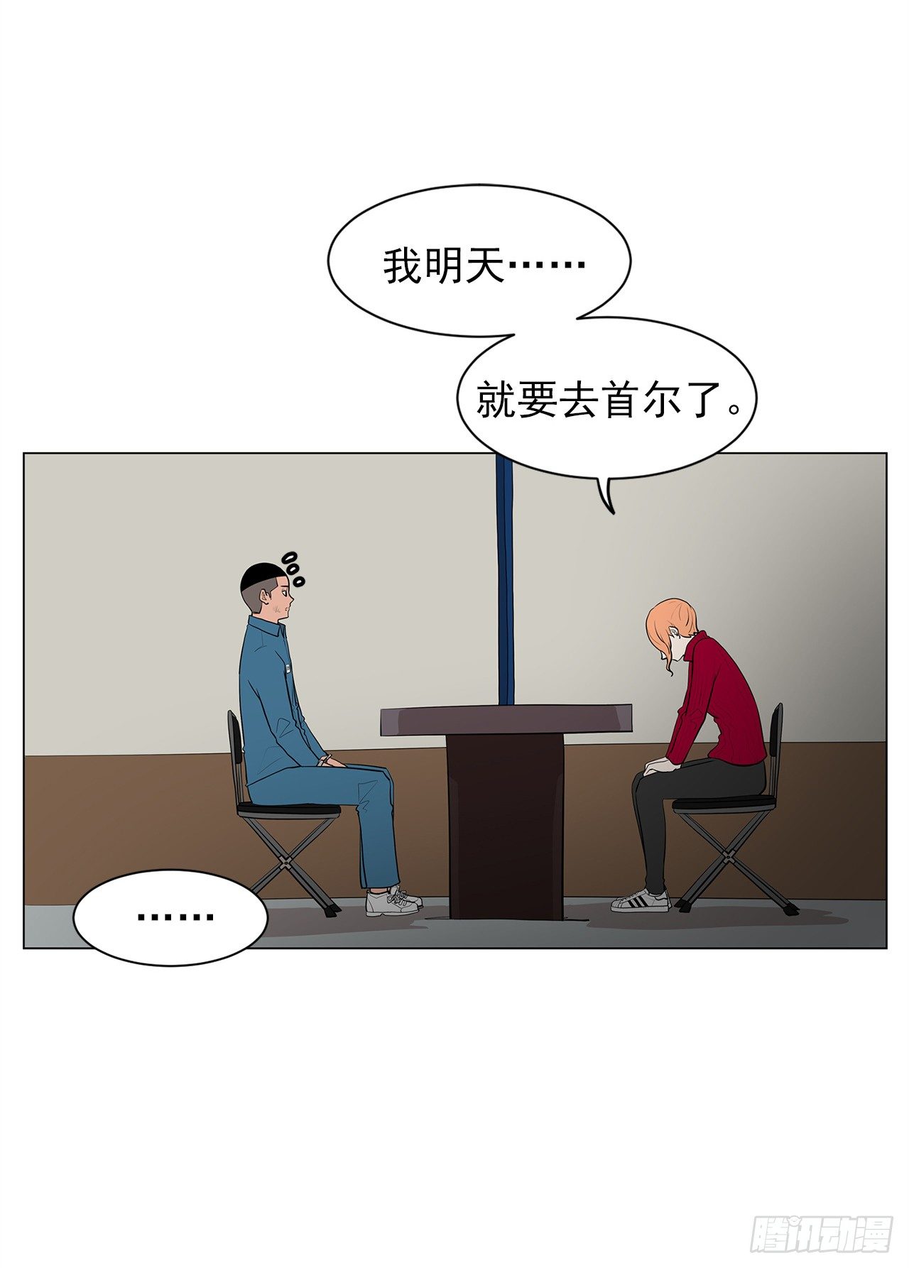 7.你依然喜欢我吗？8